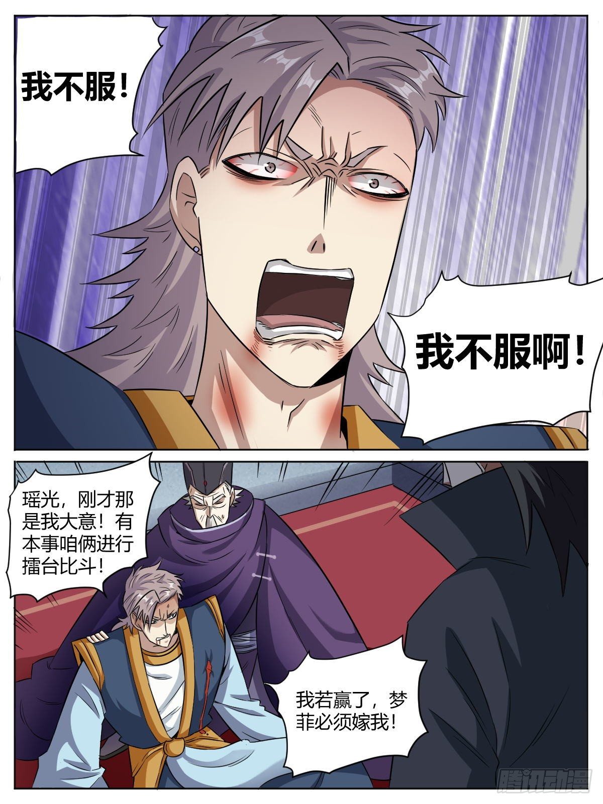 十二 - 半年后决一死战-第16话