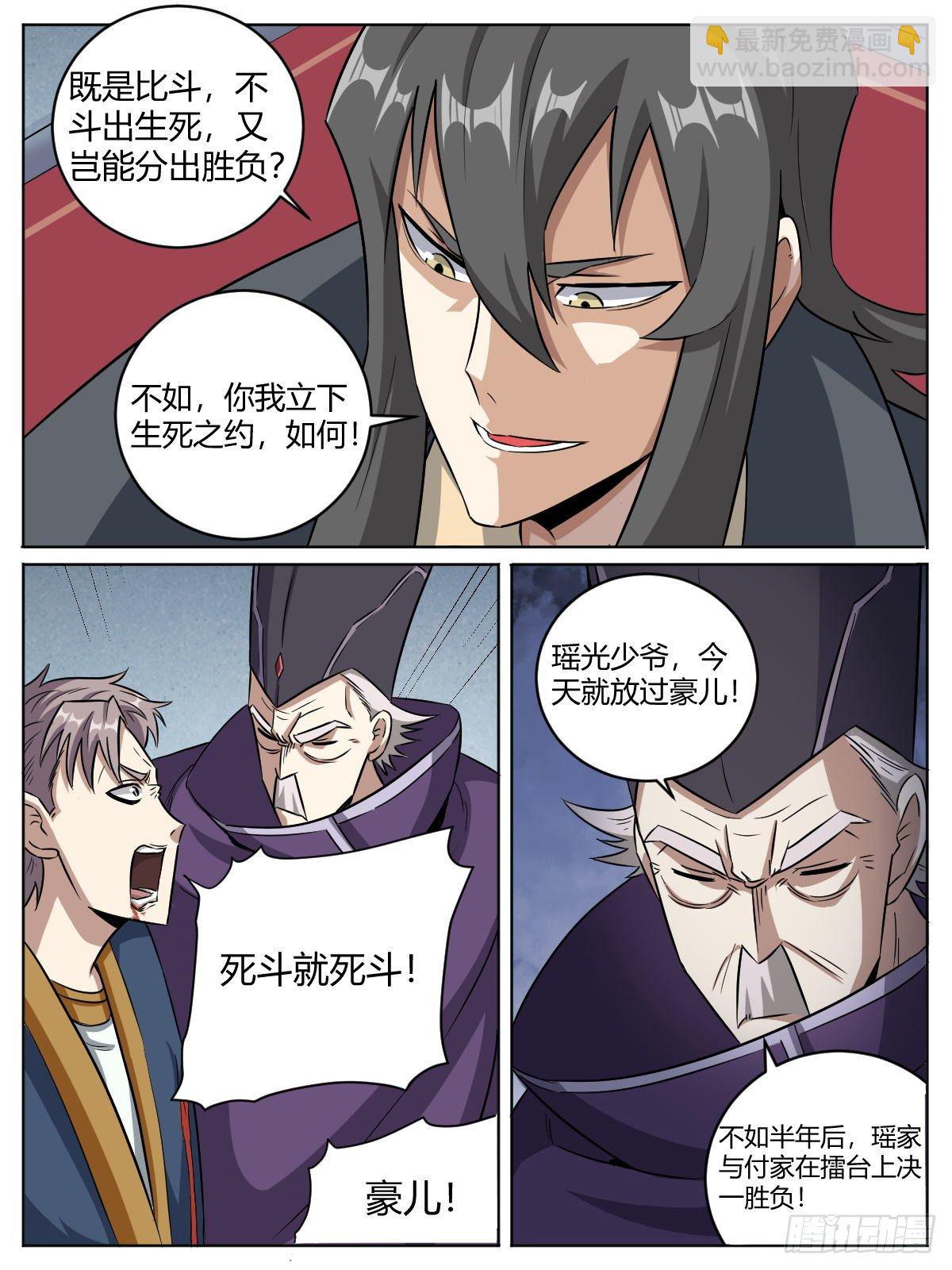 十二 - 半年后决一死战-第16话