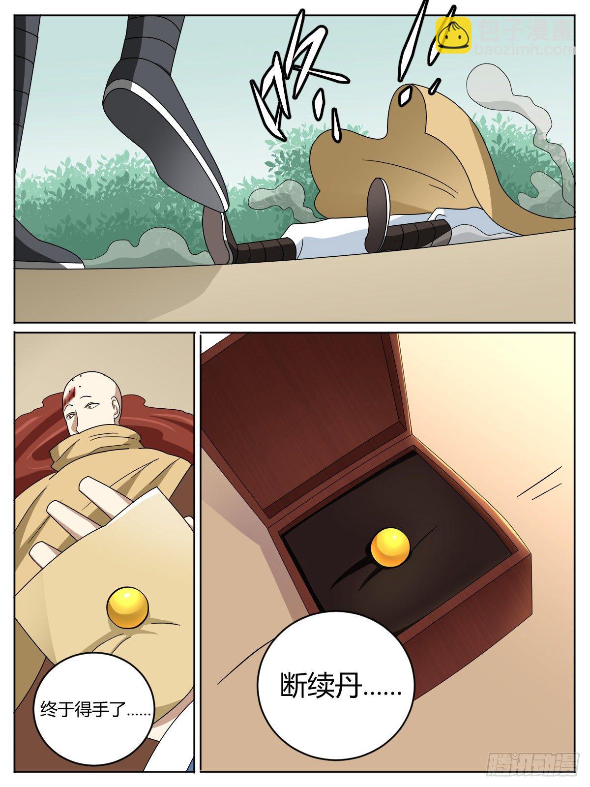 十四 - 我是圣尊-第18话