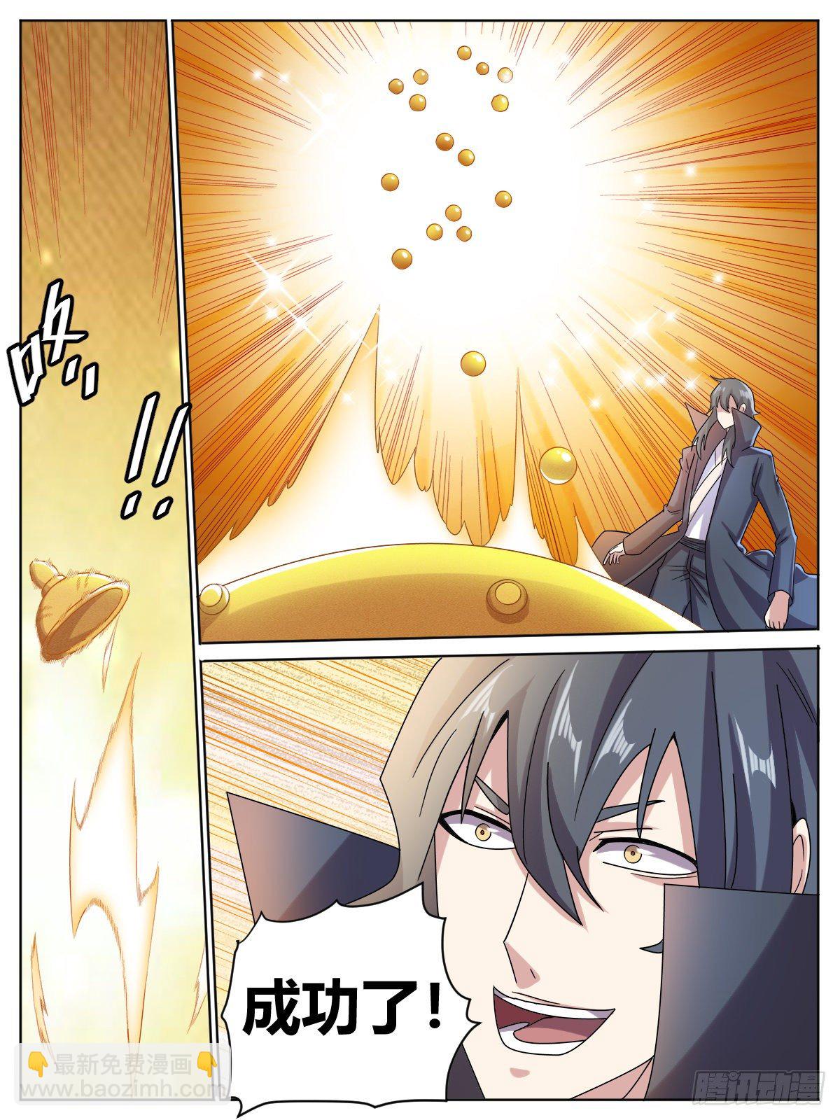 十四 - 我是圣尊-第18话