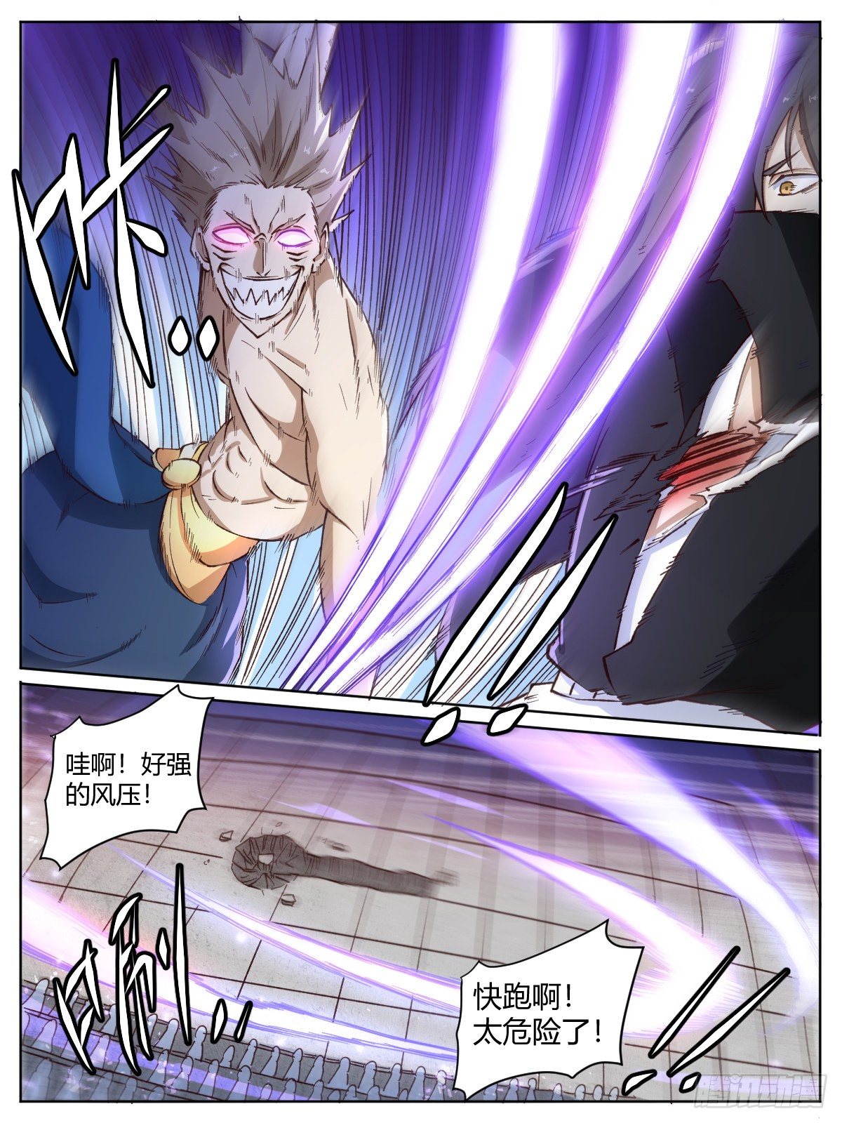 十六 - 卑鄙的付家人-第20话