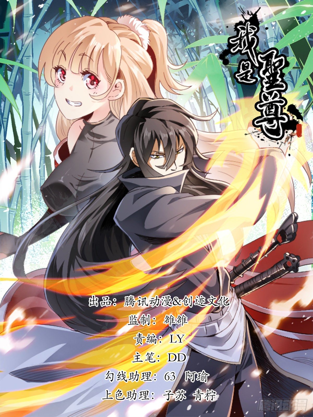 十八 - 交易-第22话