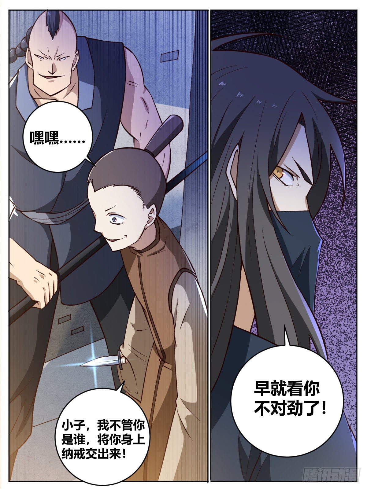 十八 - 交易-第22话