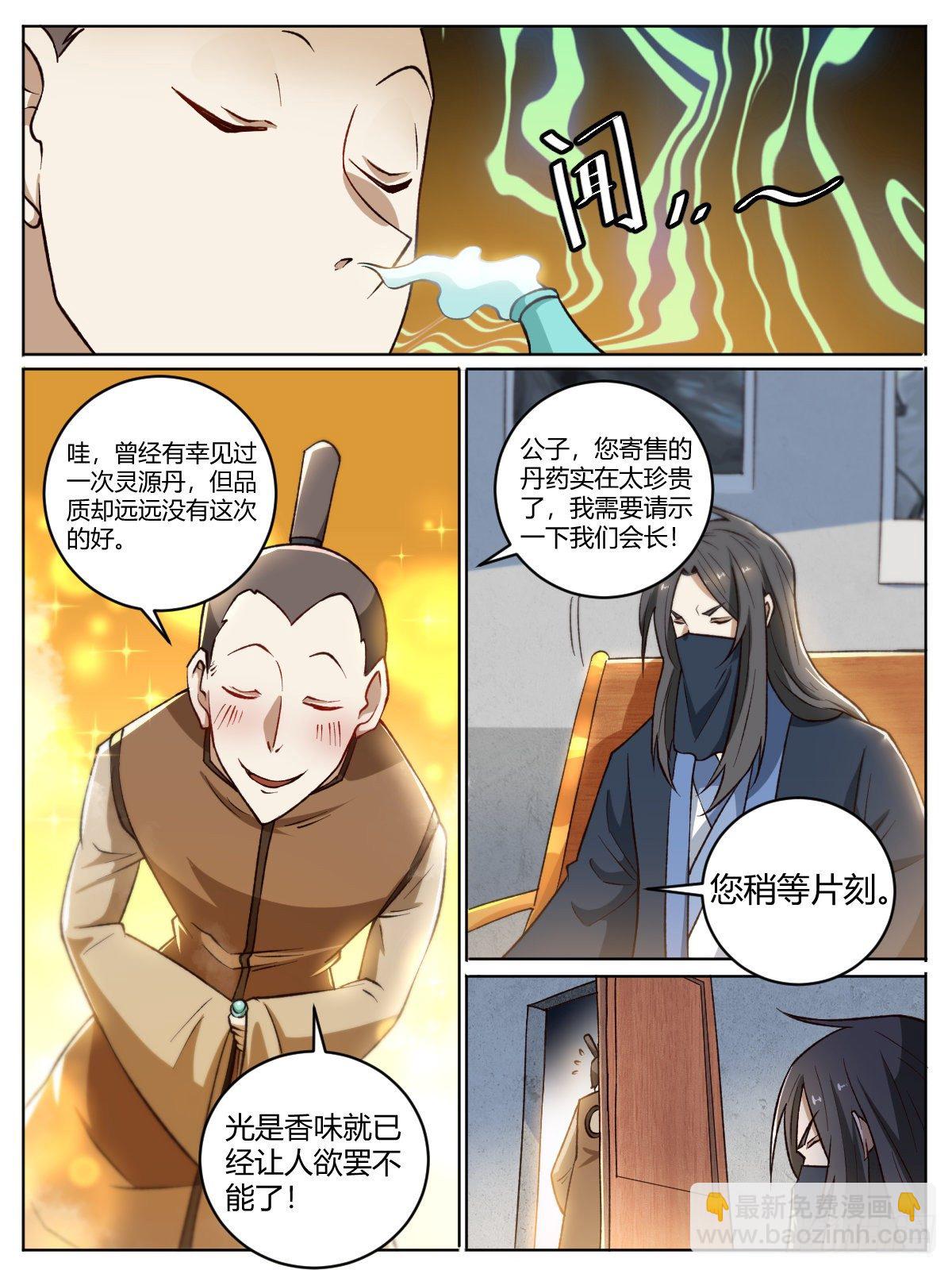 十八 - 交易-第22话