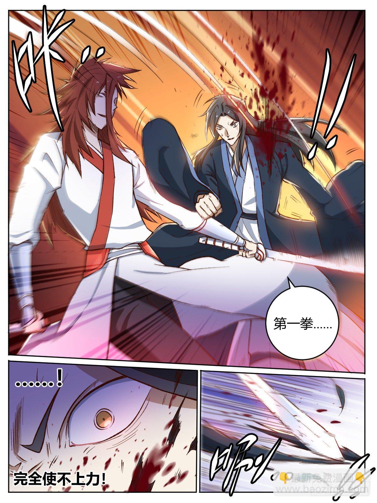 二十 - 两个瑶光？-第24话