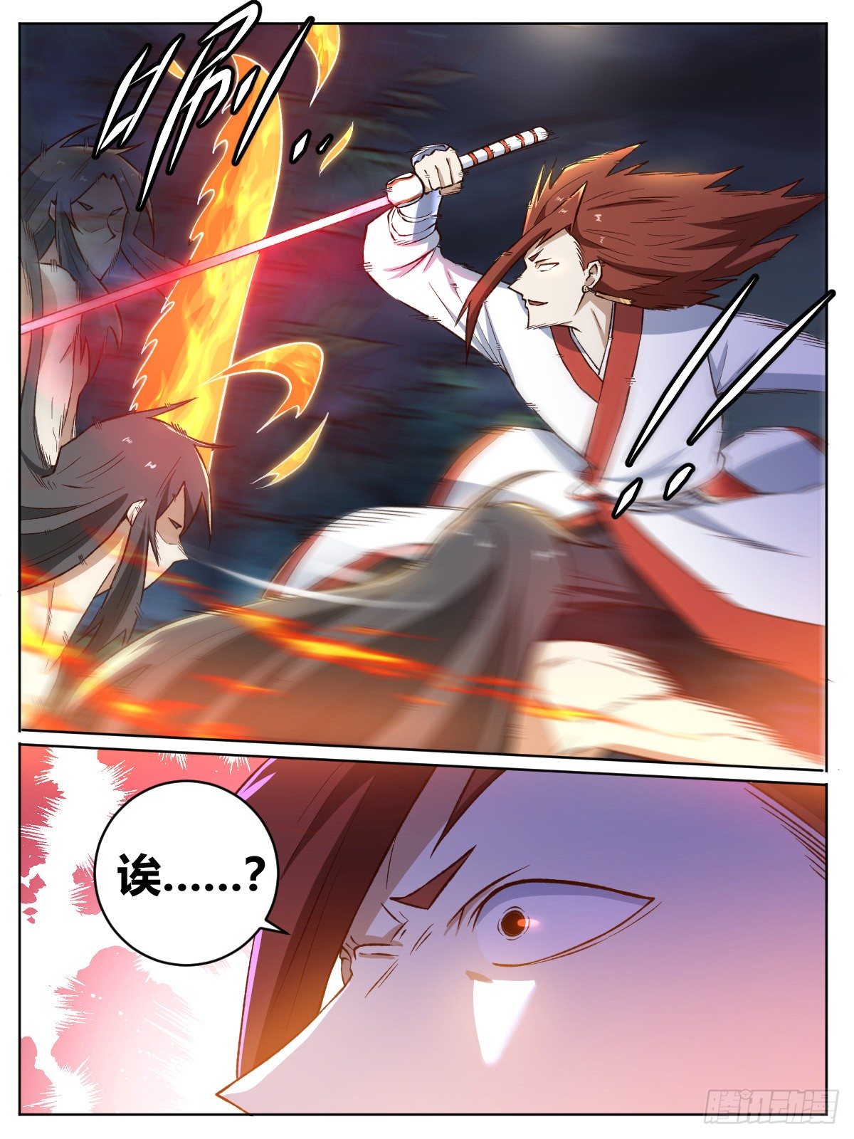 二二 - 我不是你哥-第26话