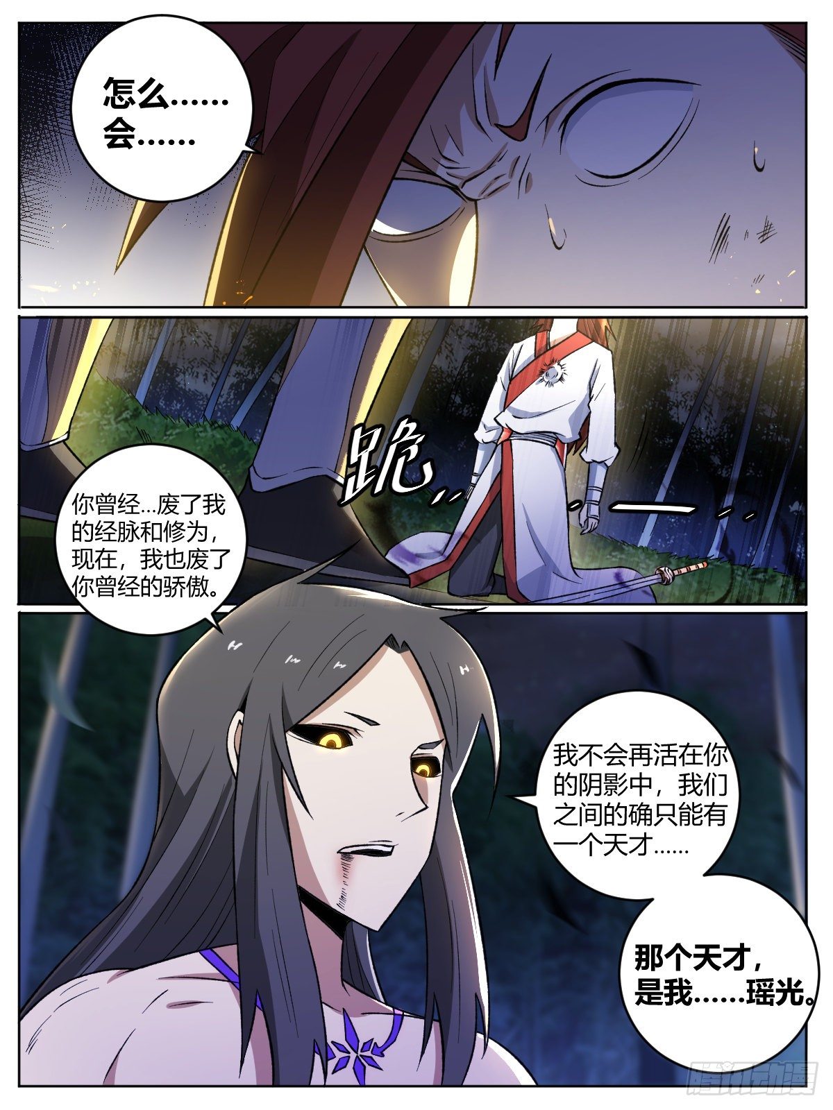 二二 - 我不是你哥-第26话