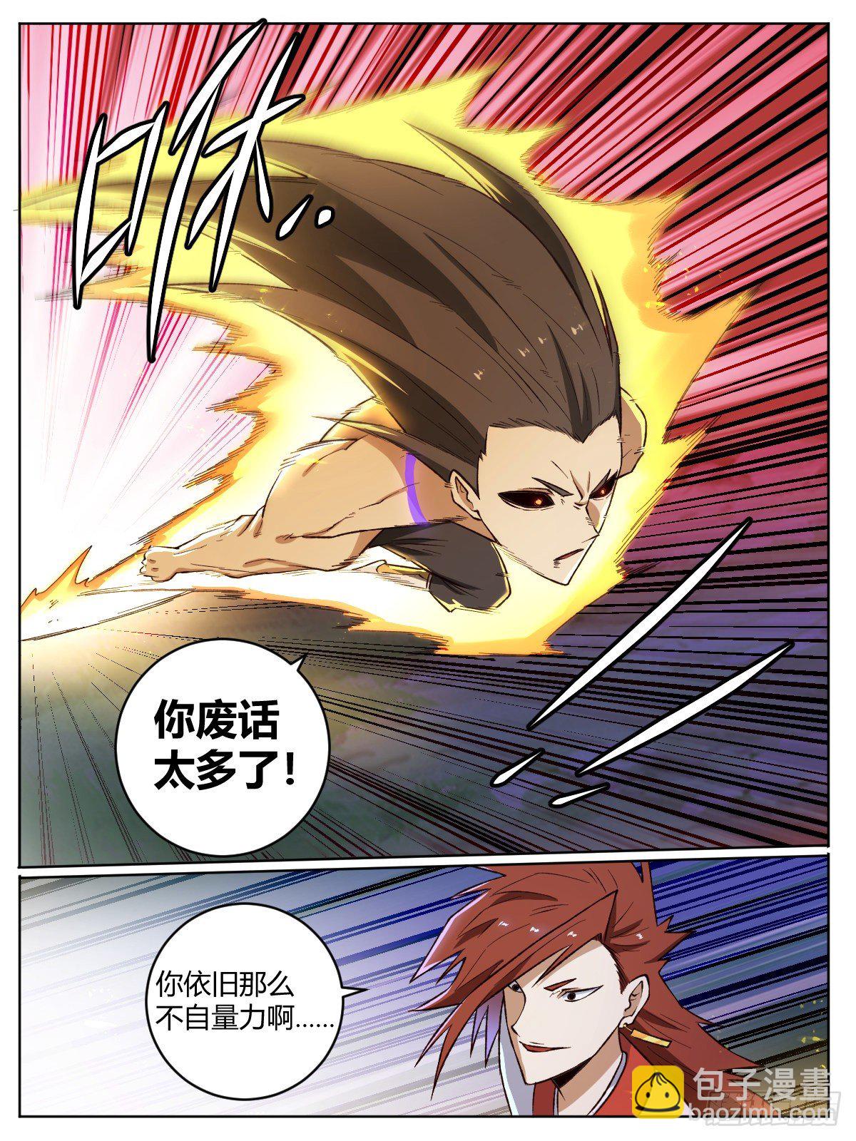 二二 - 我不是你哥-第26话