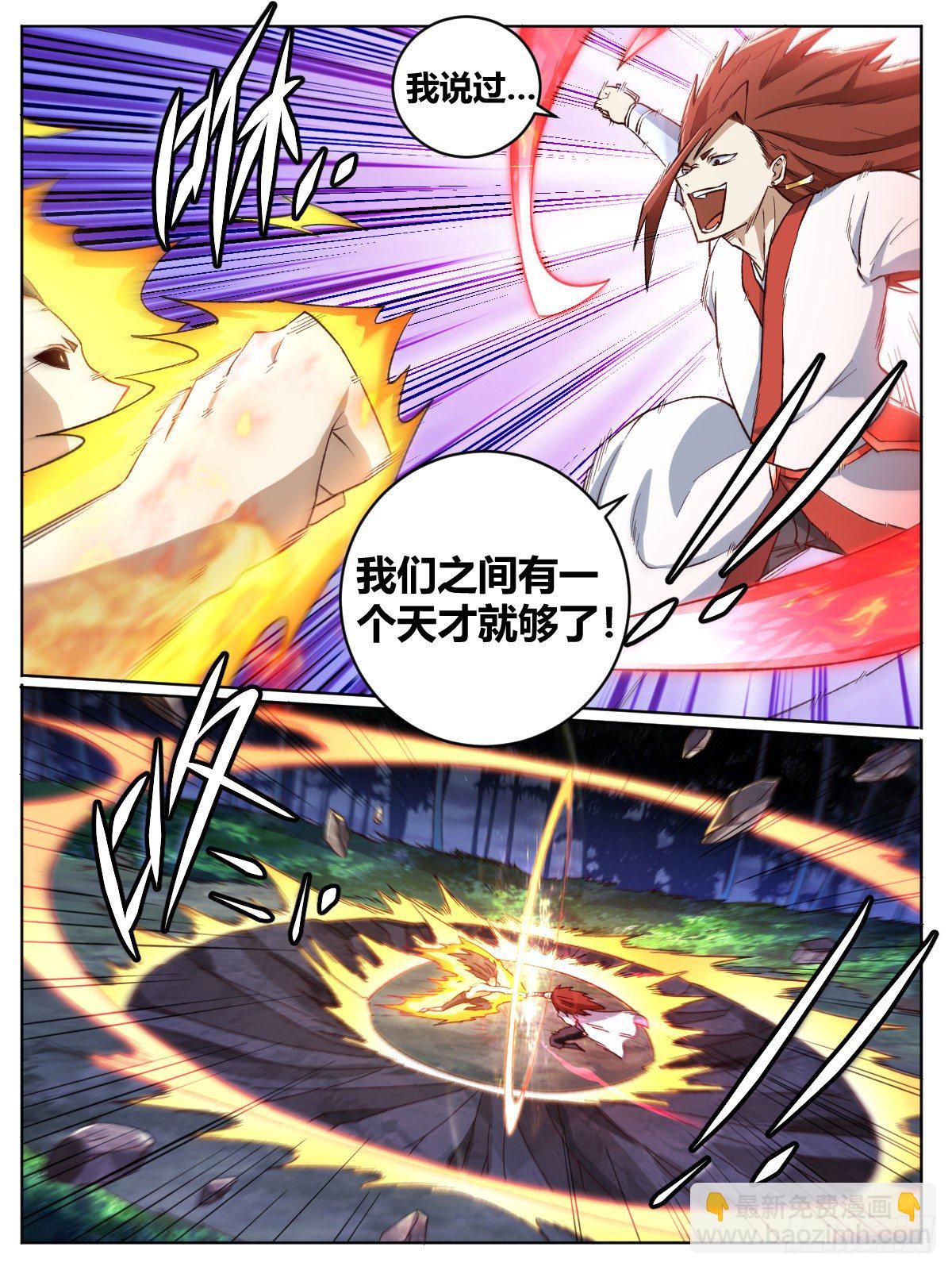 二二 - 我不是你哥-第26话