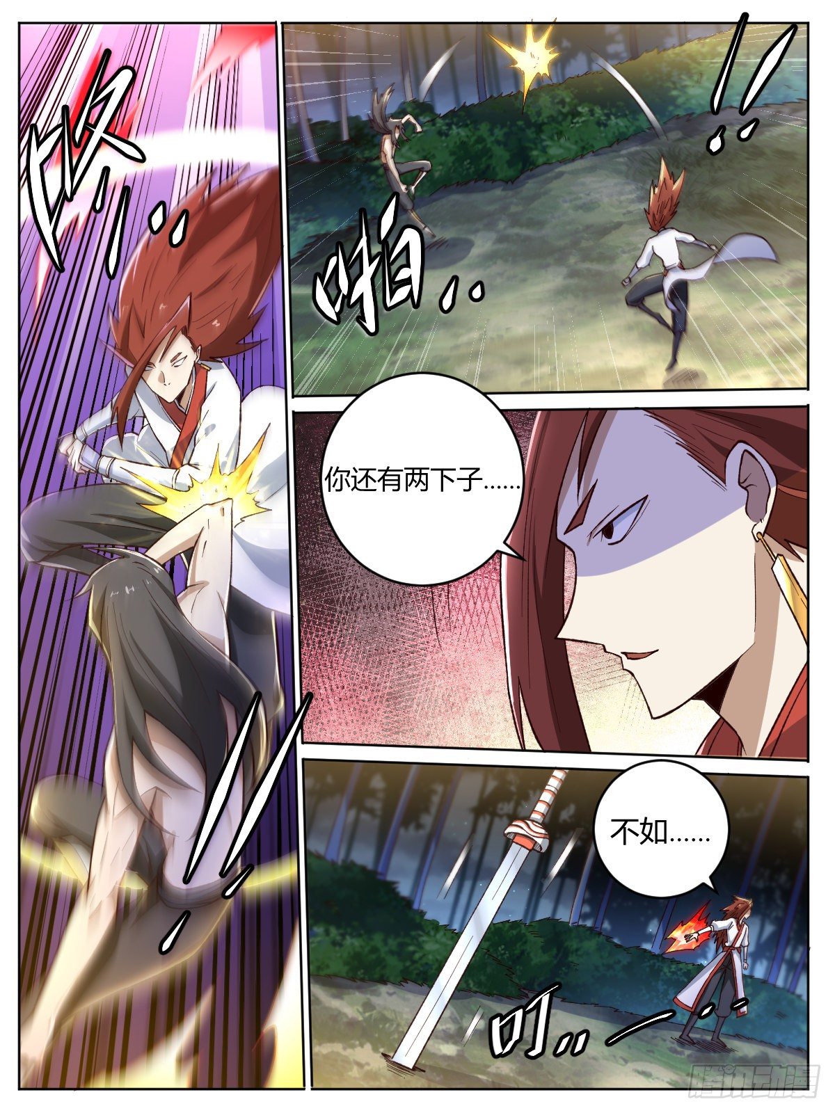 二二 - 我不是你哥-第26话