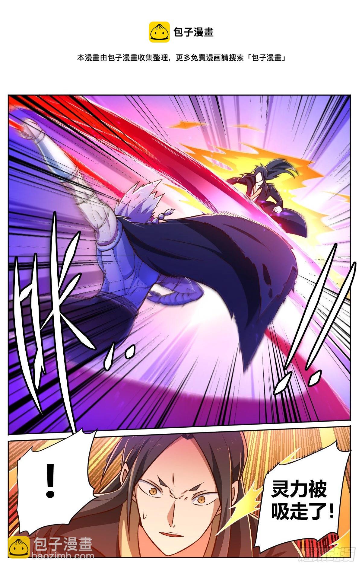 二六 - 死亡镰刀-第30话