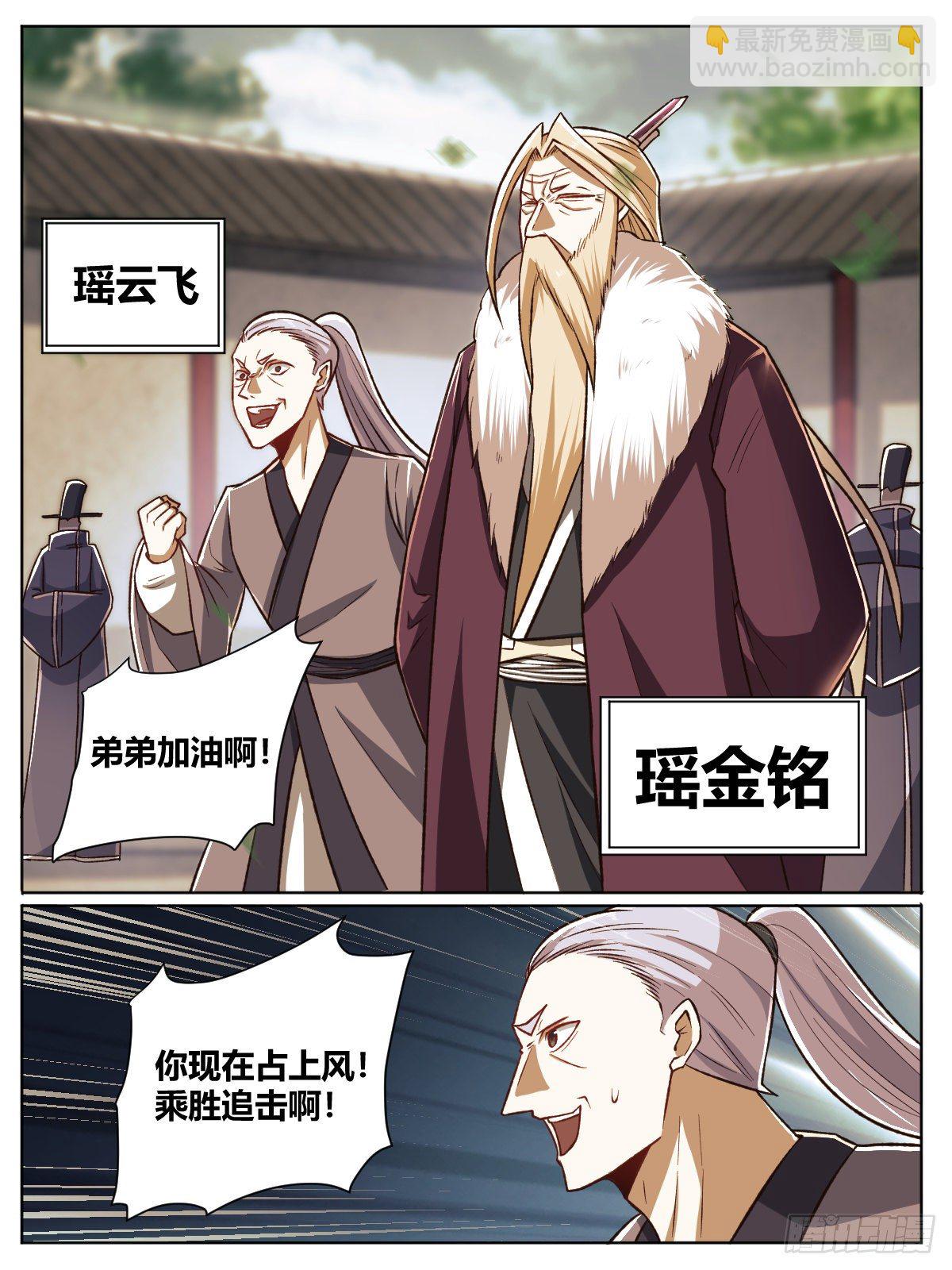 二六 - 死亡镰刀-第30话