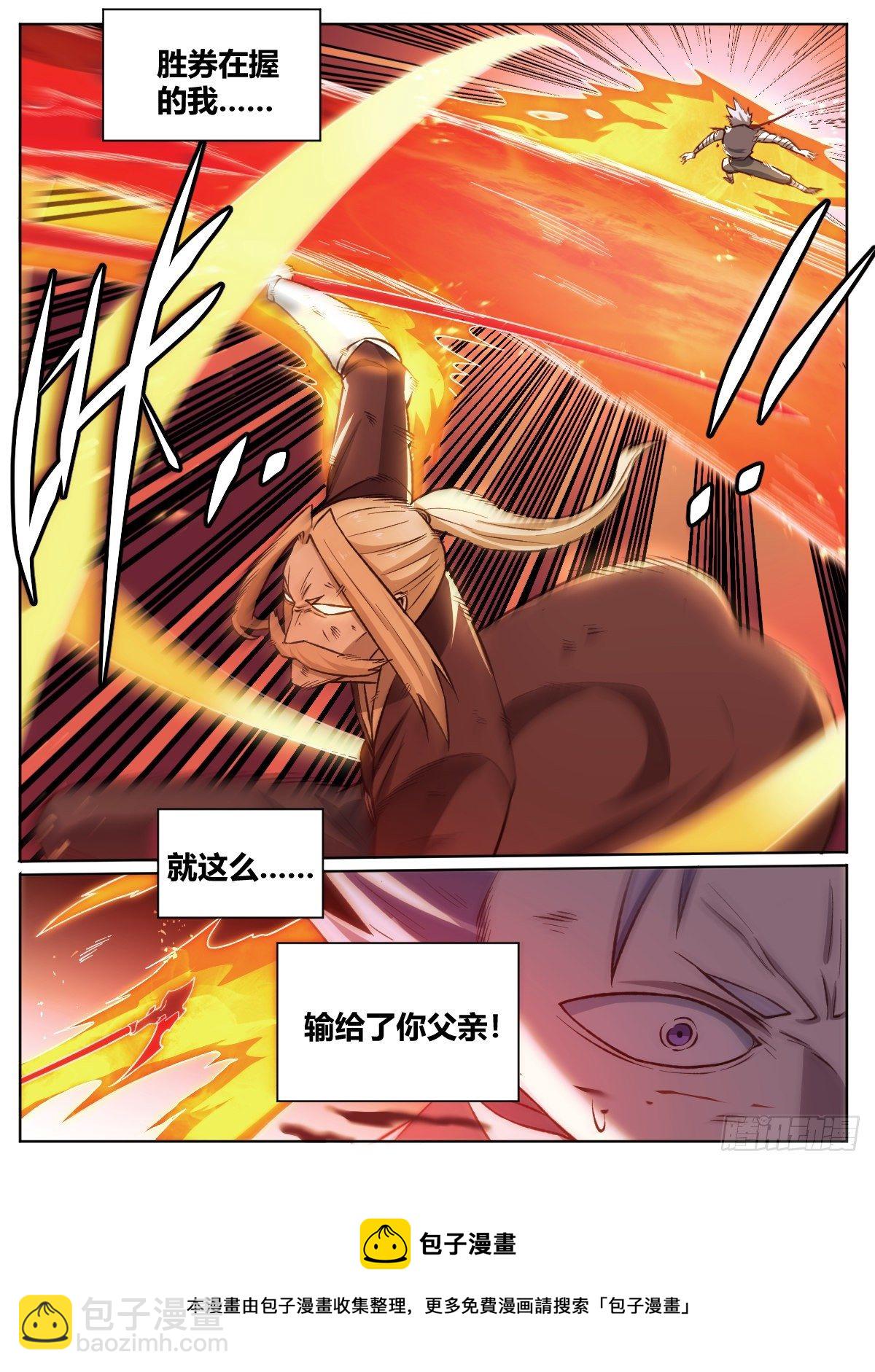 二六 - 死亡镰刀-第30话