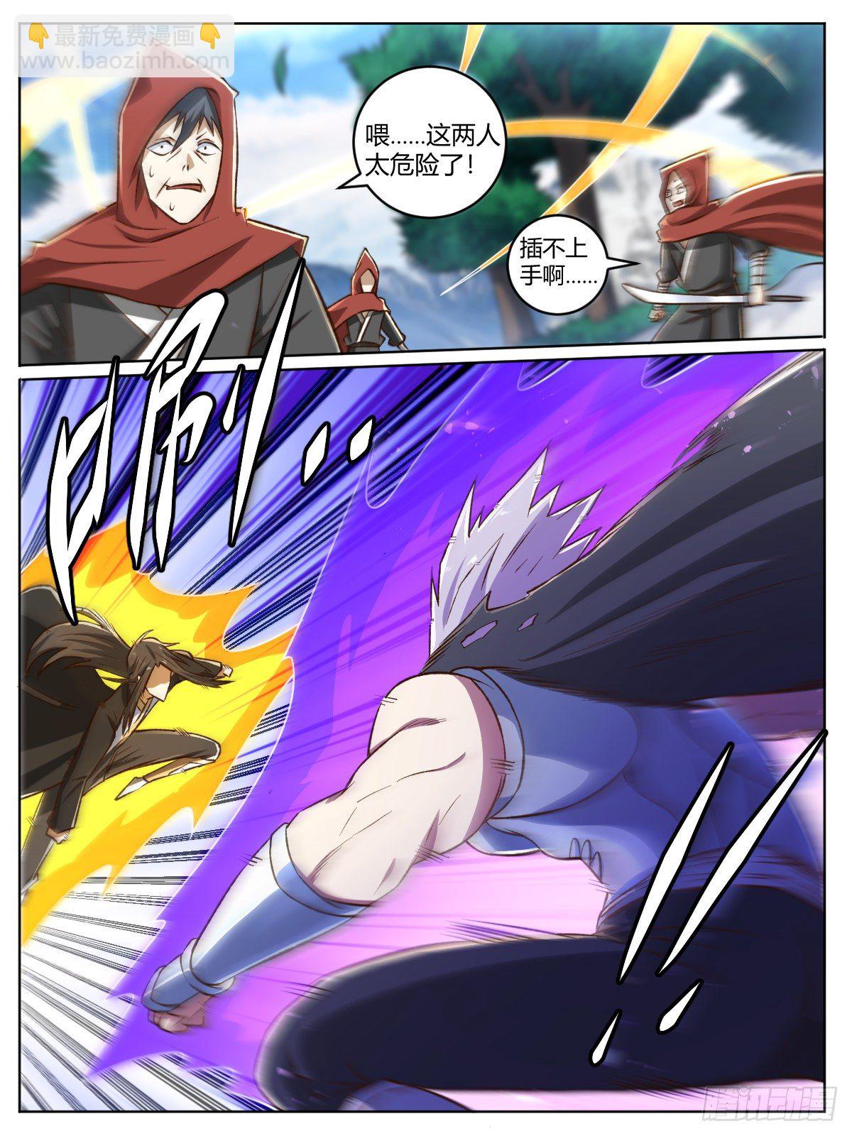 二六 - 死亡镰刀-第30话