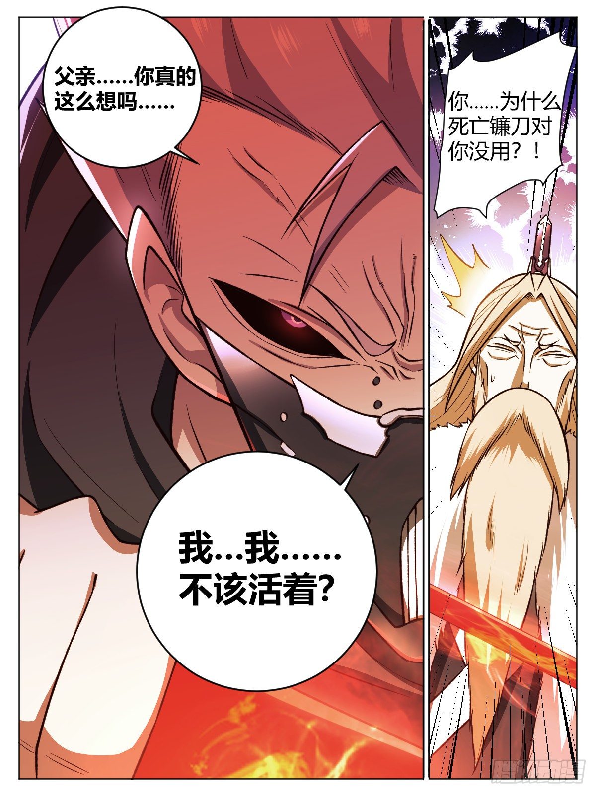 二八 - 温情殆尽-第32话