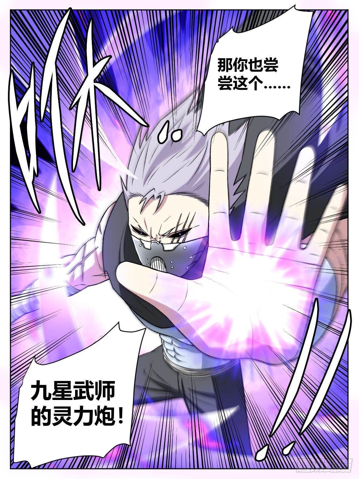 三十 - &ldquo;怪物&rdquo;之间的斗争-第34话