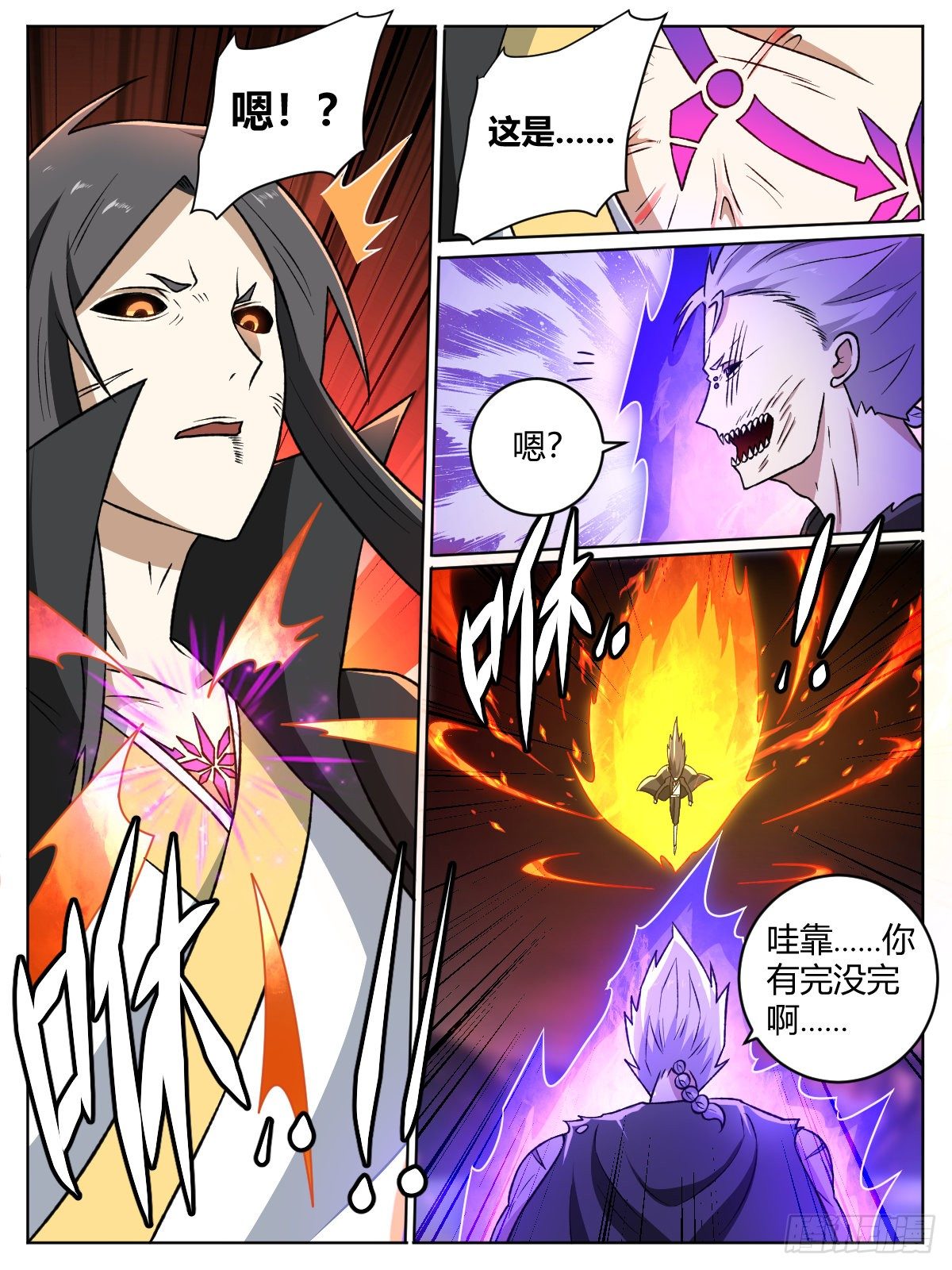 三十 - &ldquo;怪物&rdquo;之间的斗争-第34话