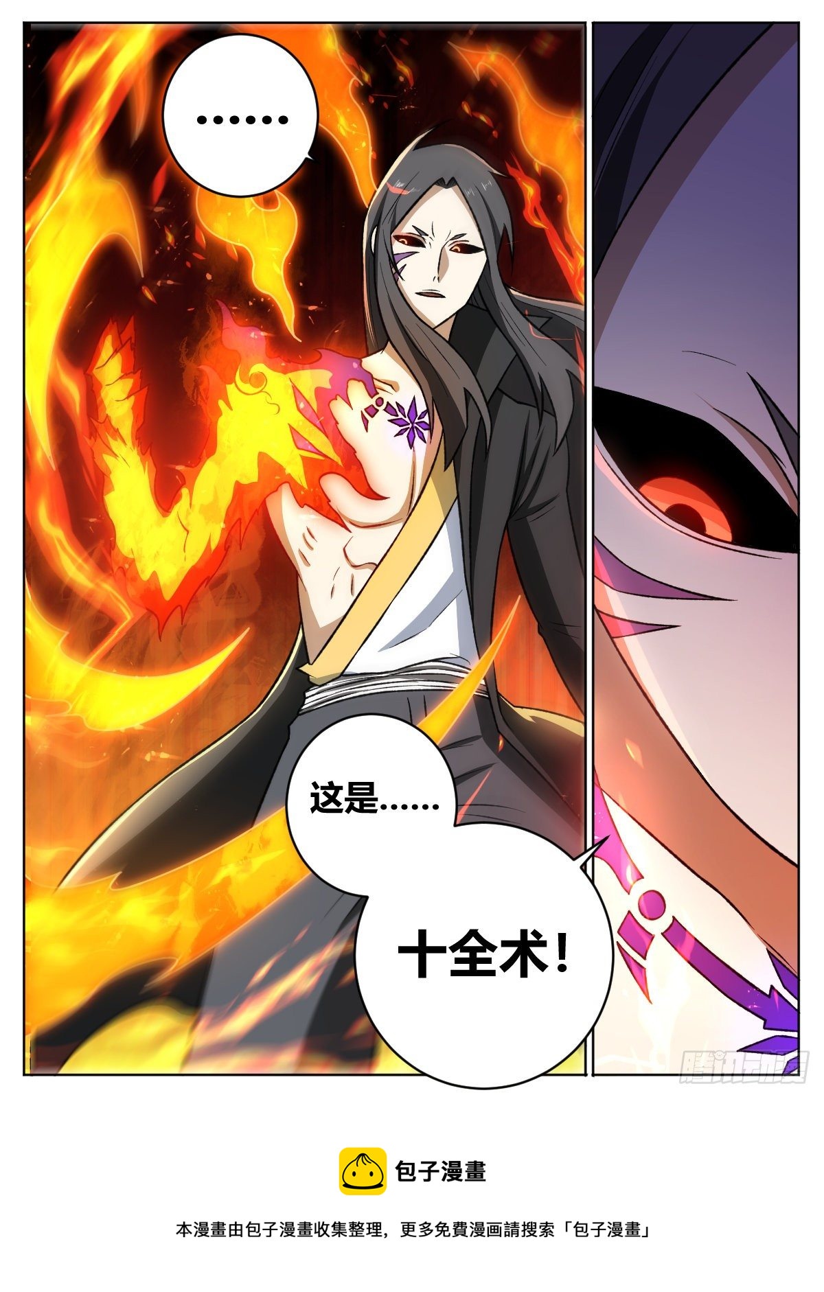 三十 - &ldquo;怪物&rdquo;之间的斗争-第34话