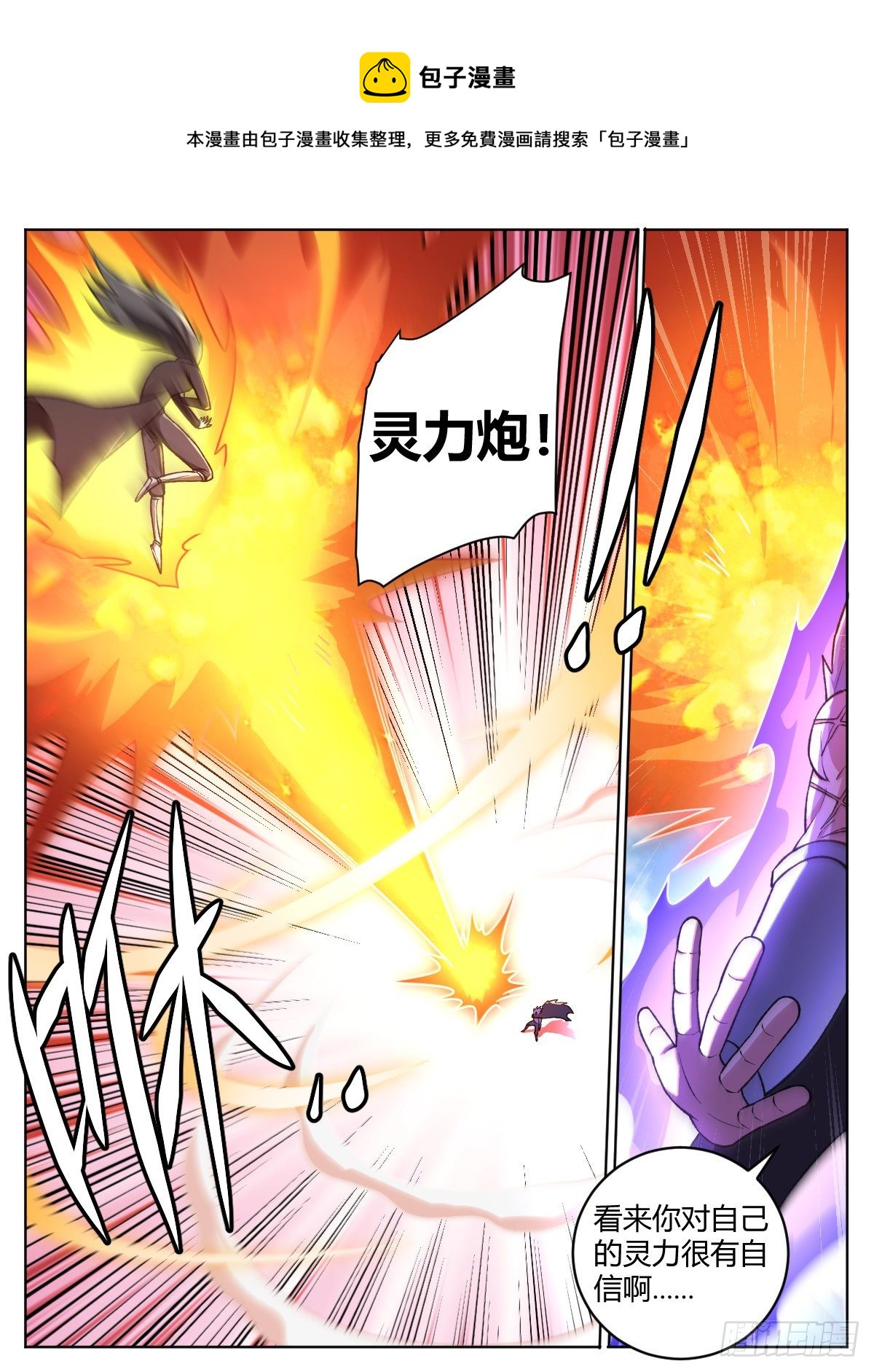 三十 - &ldquo;怪物&rdquo;之间的斗争-第34话