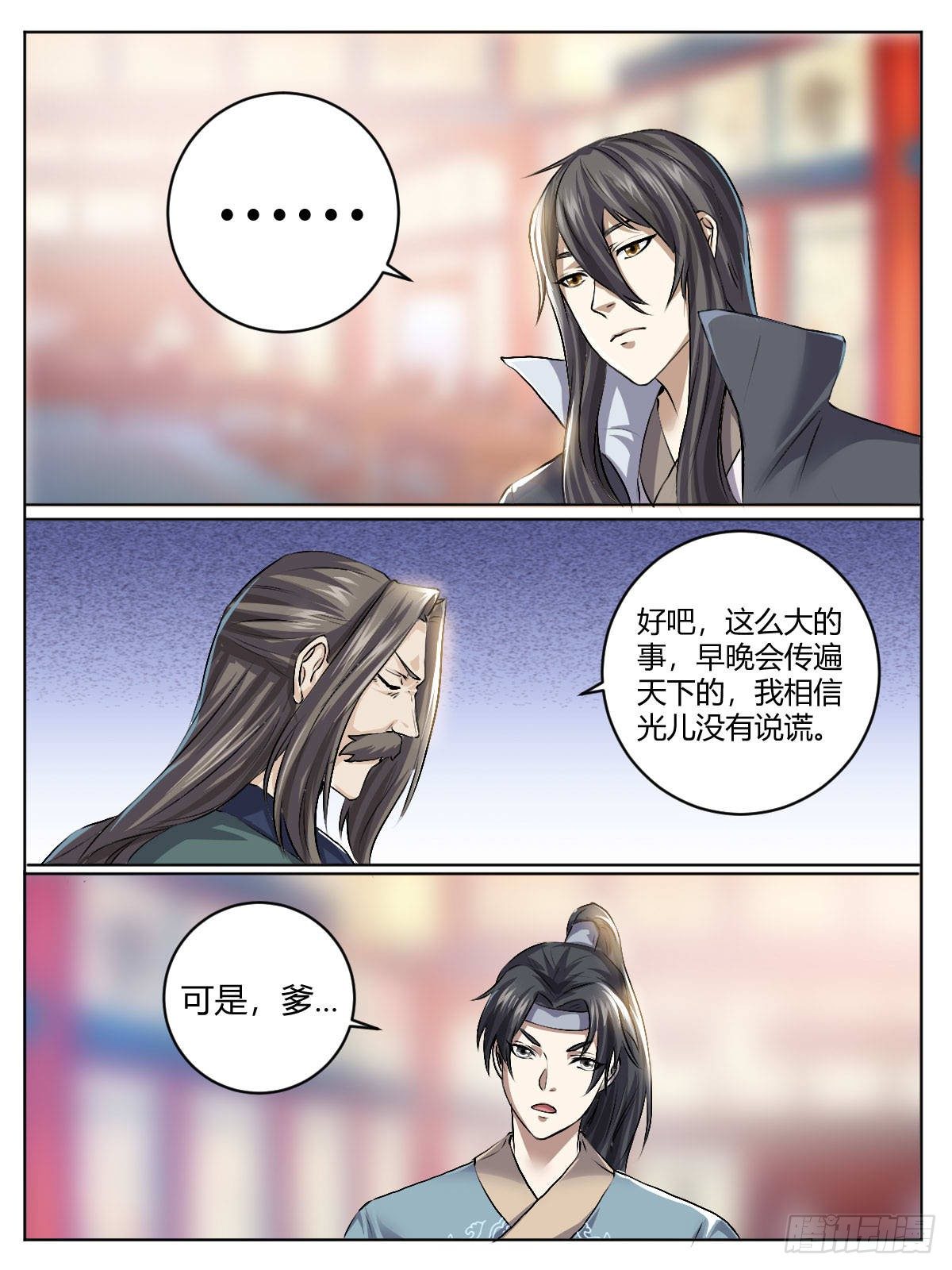 三四 - 切磋-第38话