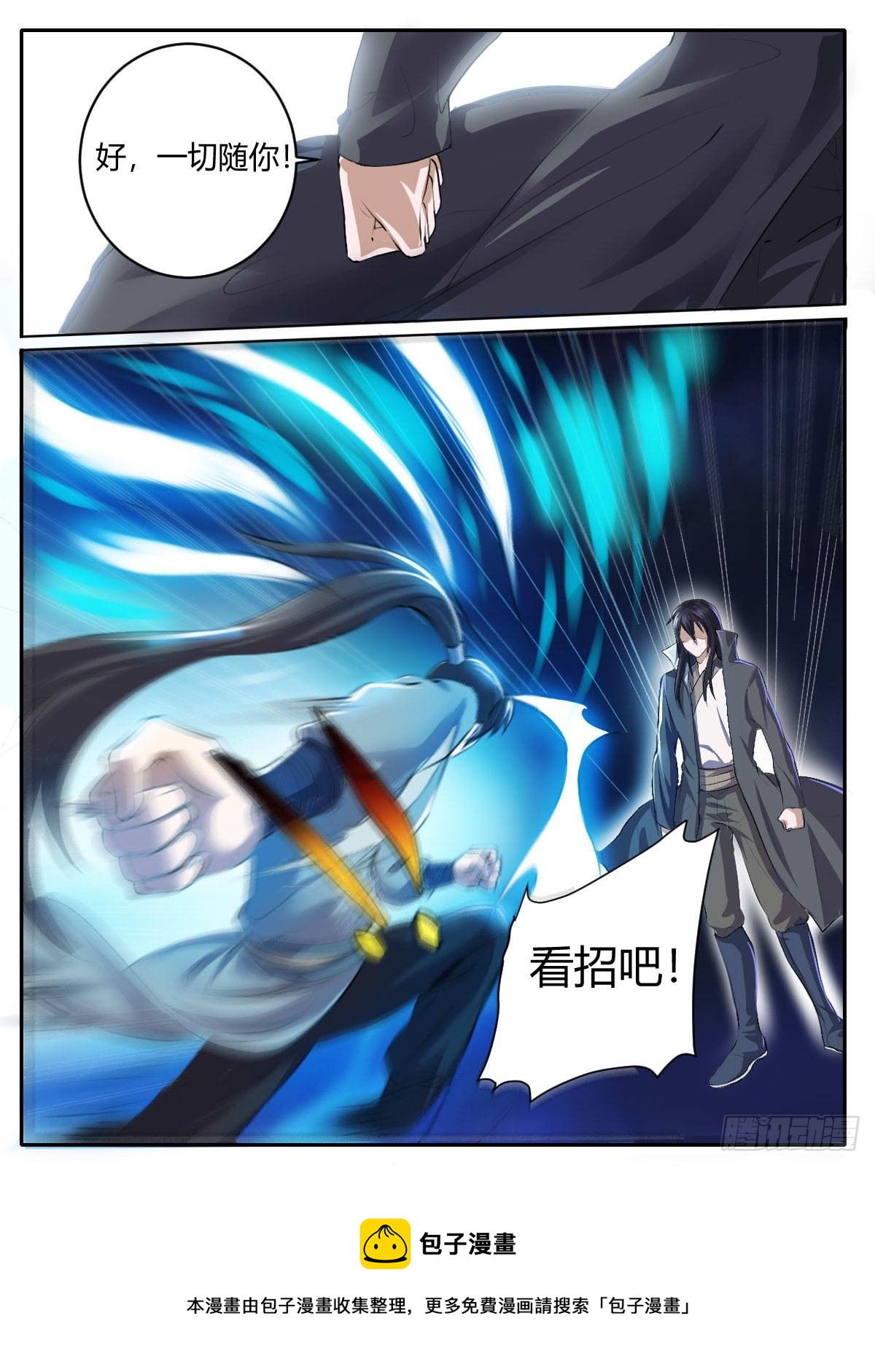 三四 - 切磋-第38话