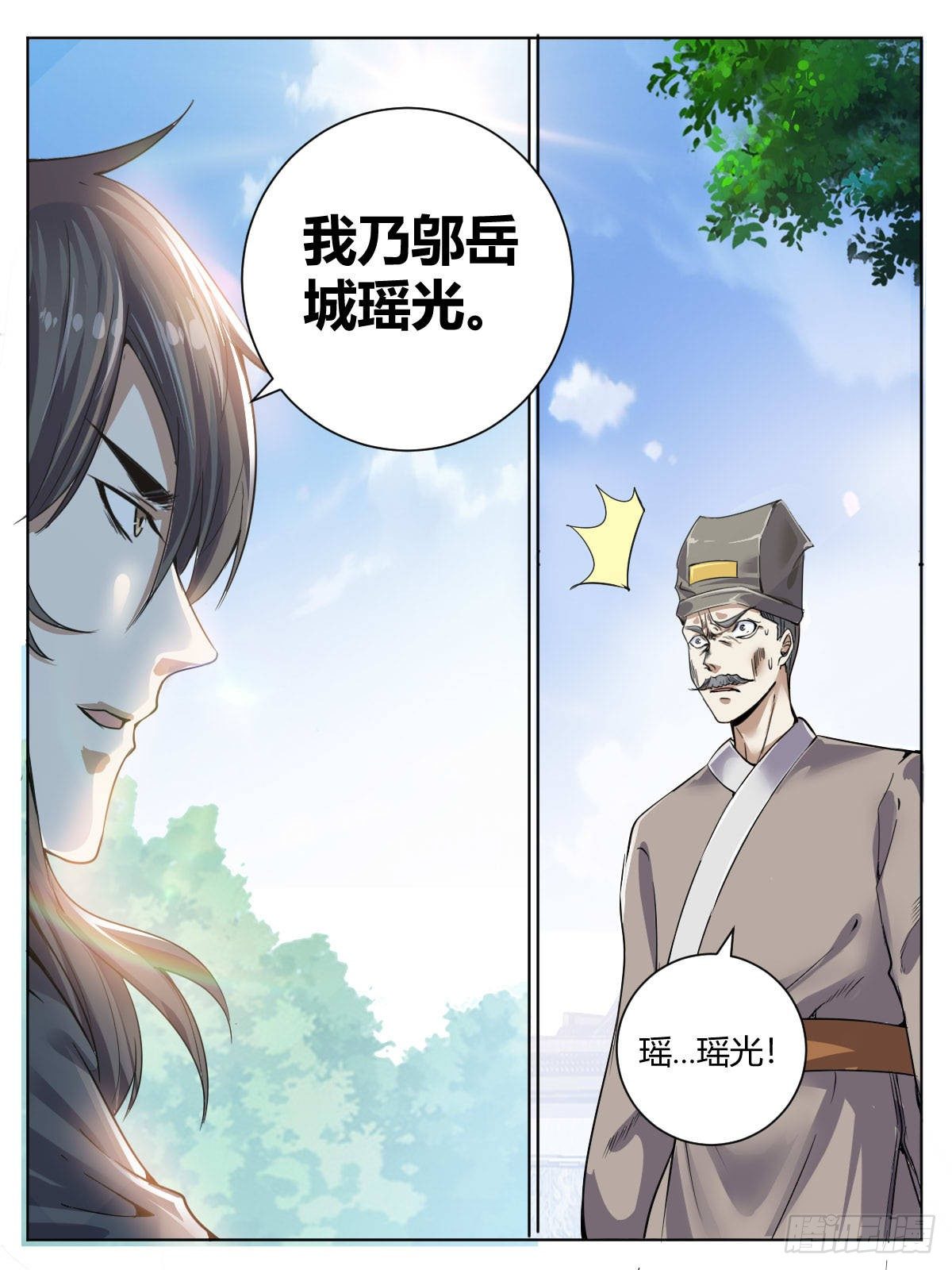 三四 - 切磋-第38话