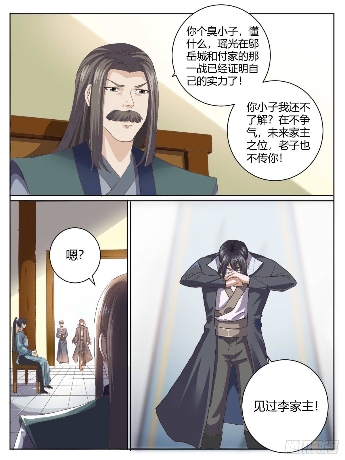 三四 - 切磋-第38话