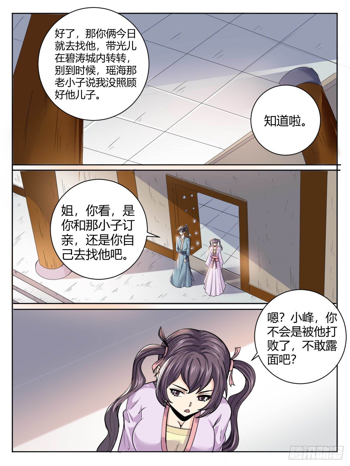 三六 - 修炼突破-第40话