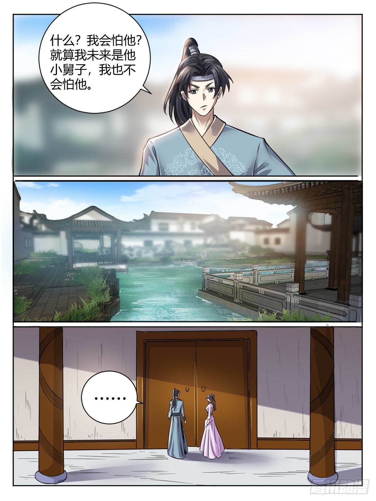 三六 - 修炼突破-第40话