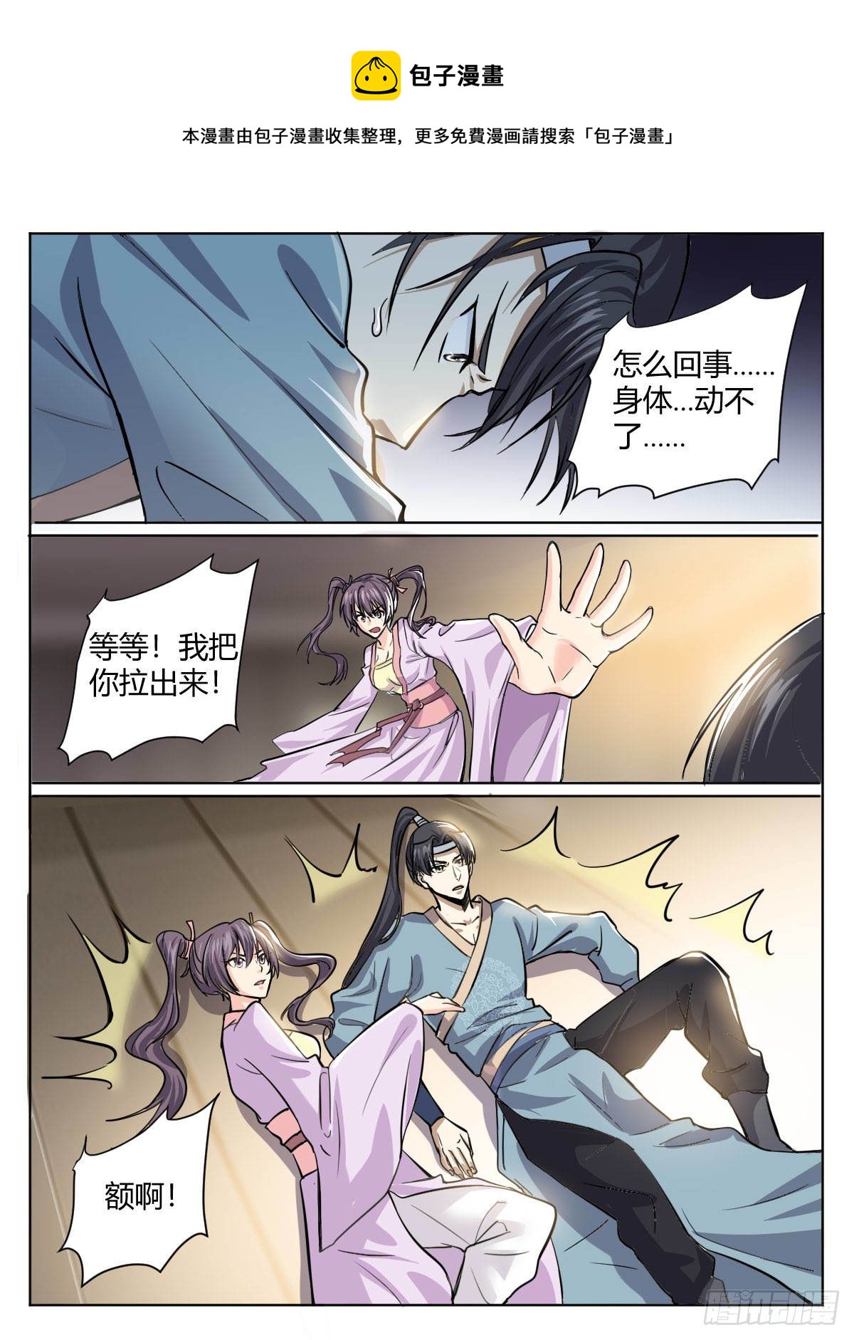 三六 - 修炼突破-第40话