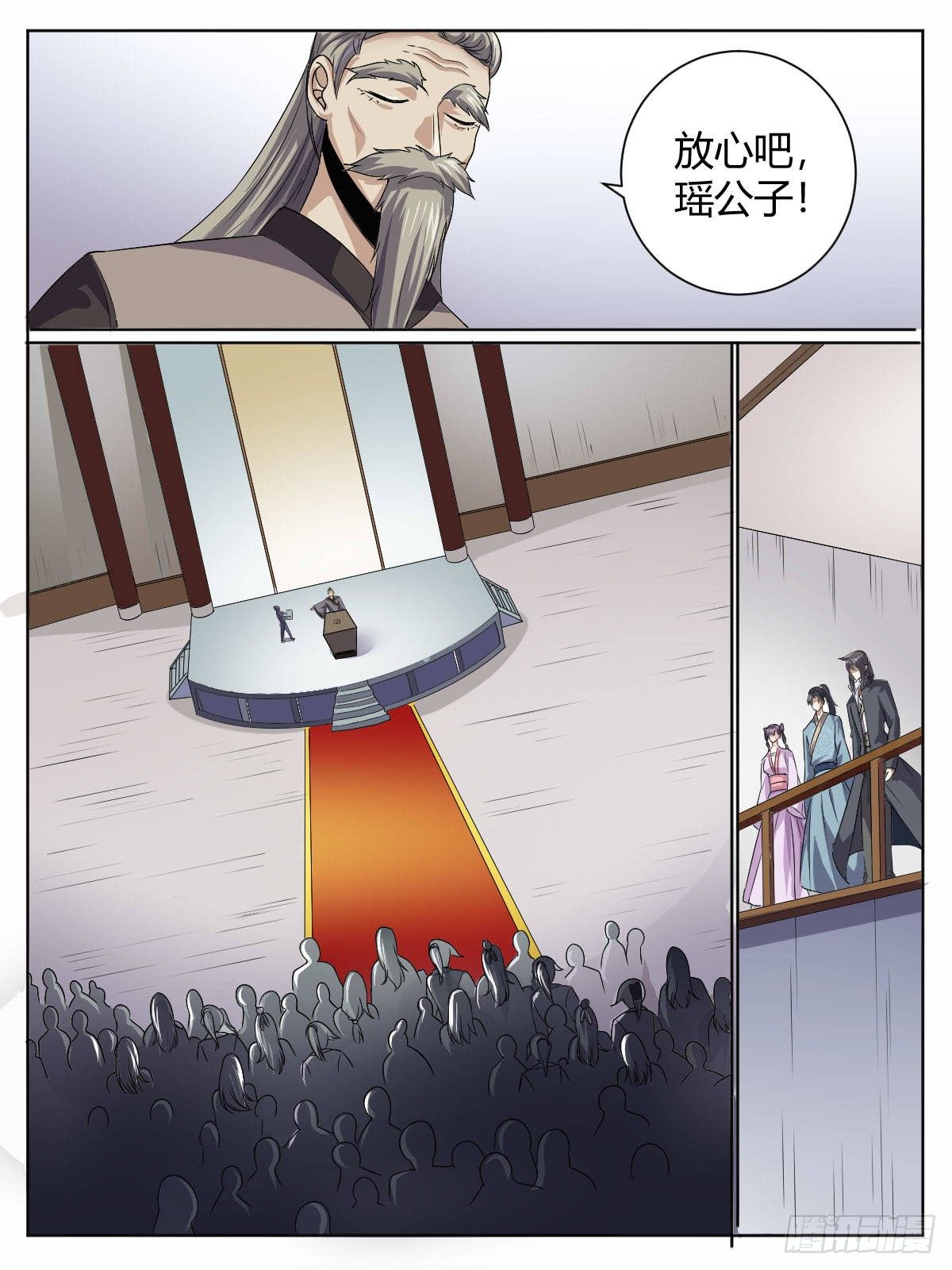 三八 - 拍卖丹药-第42话