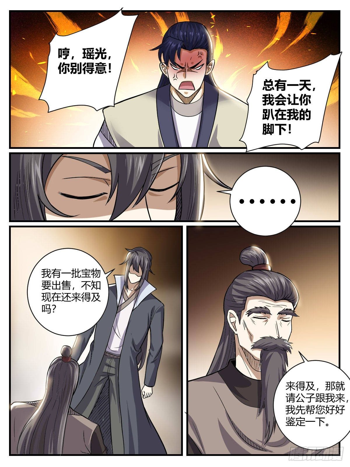 三八 - 拍卖丹药-第42话