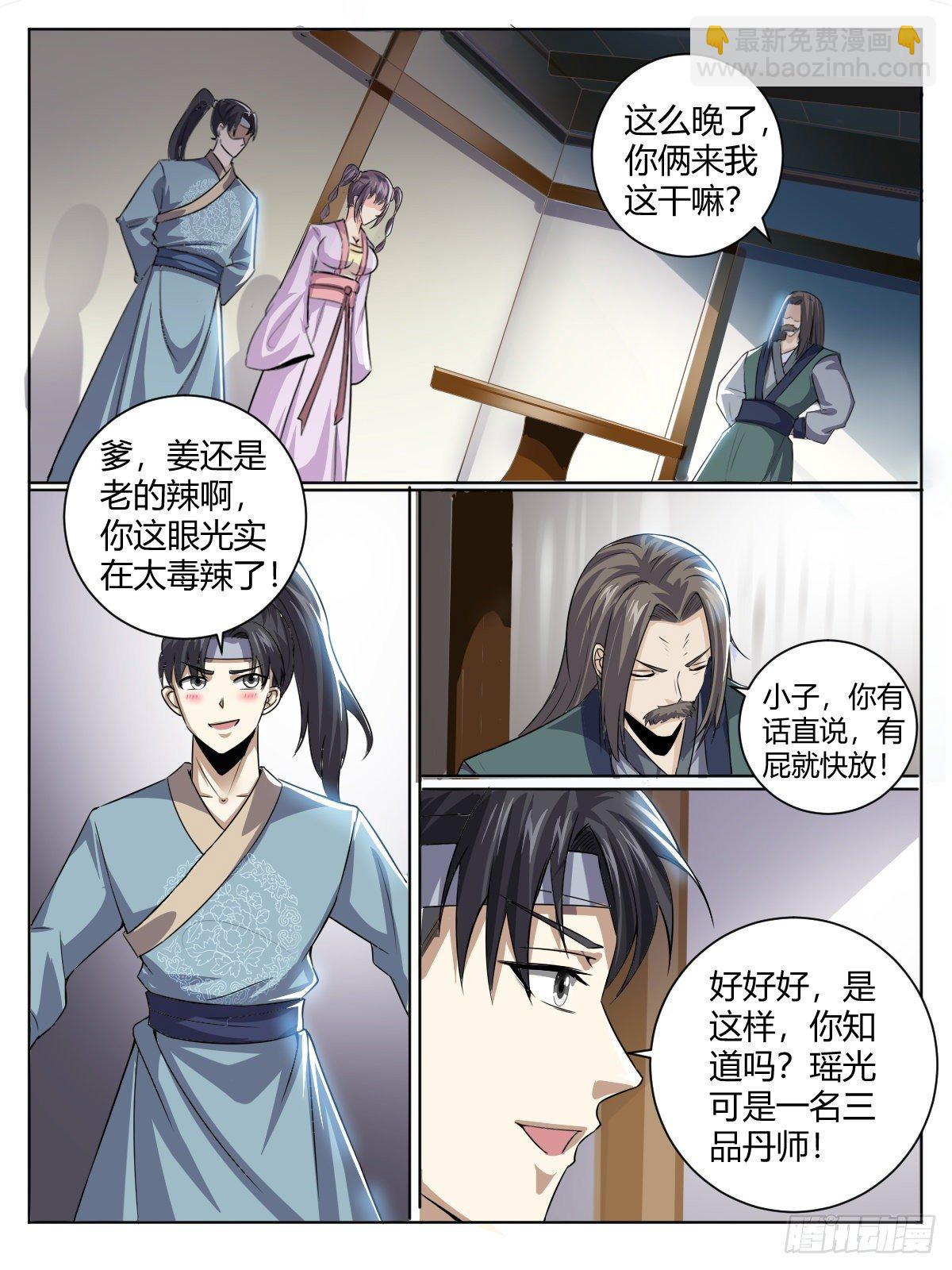 四十 - 定情信物-第44话