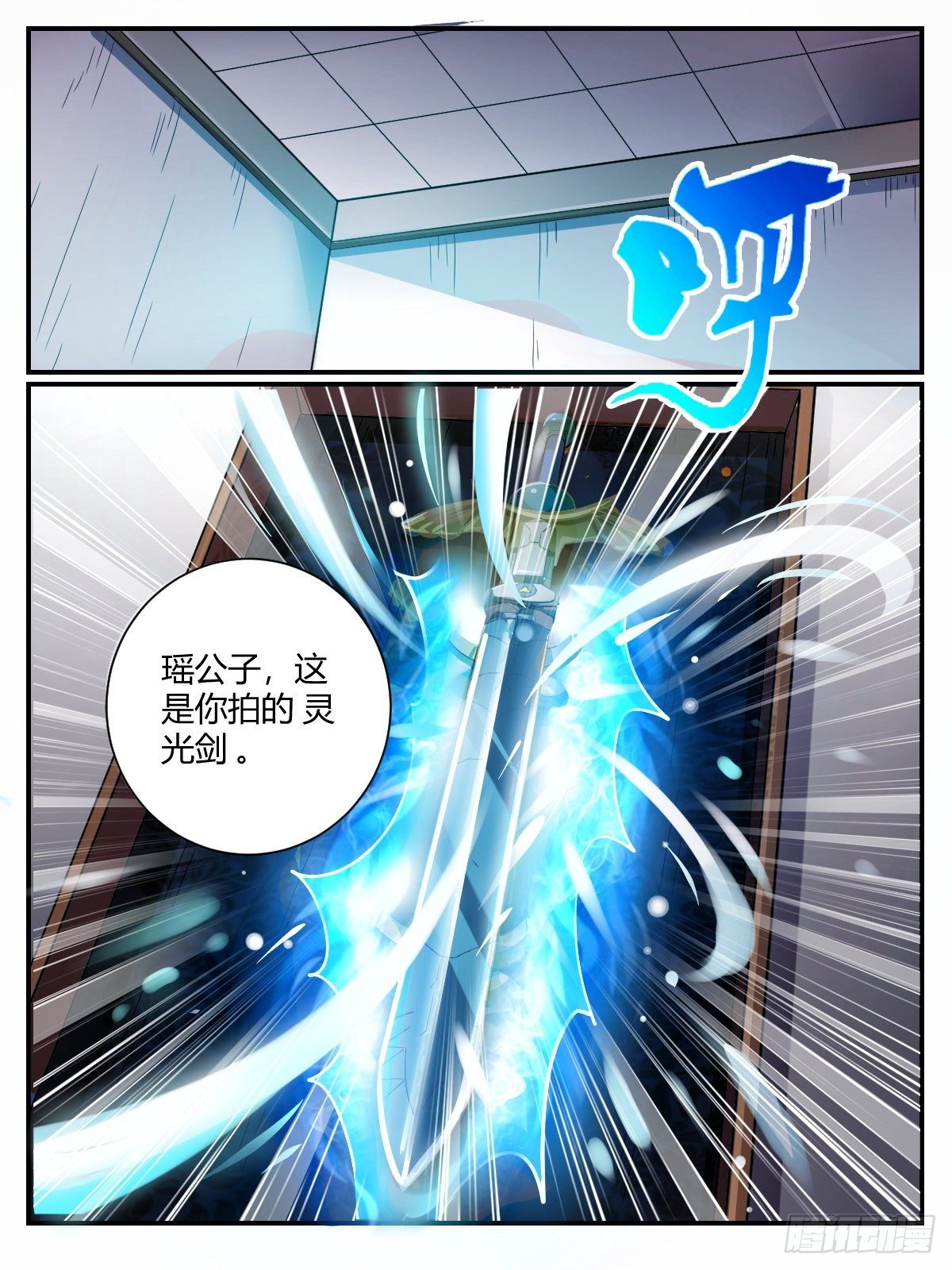 四十 - 定情信物-第44话