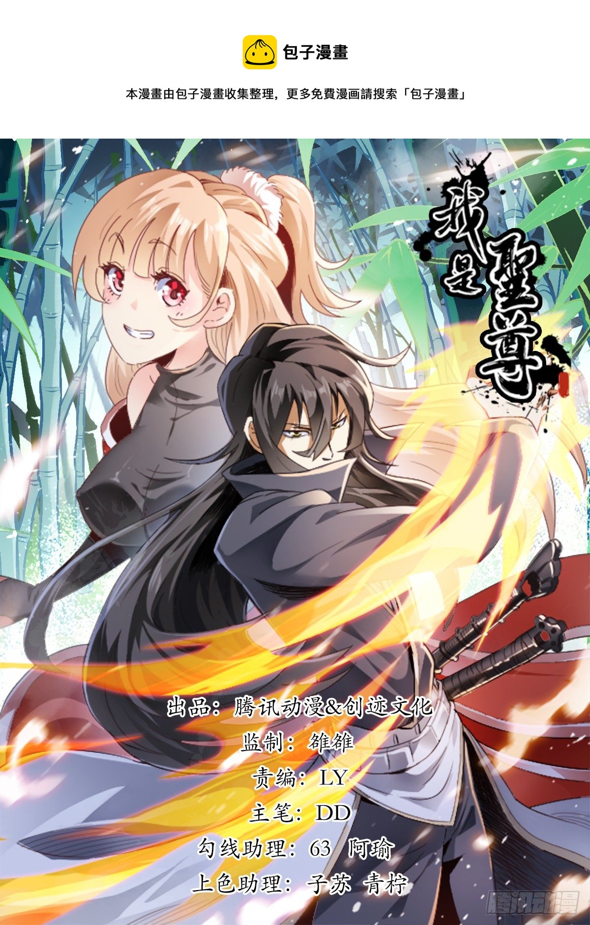 四二 - 比武-第46话