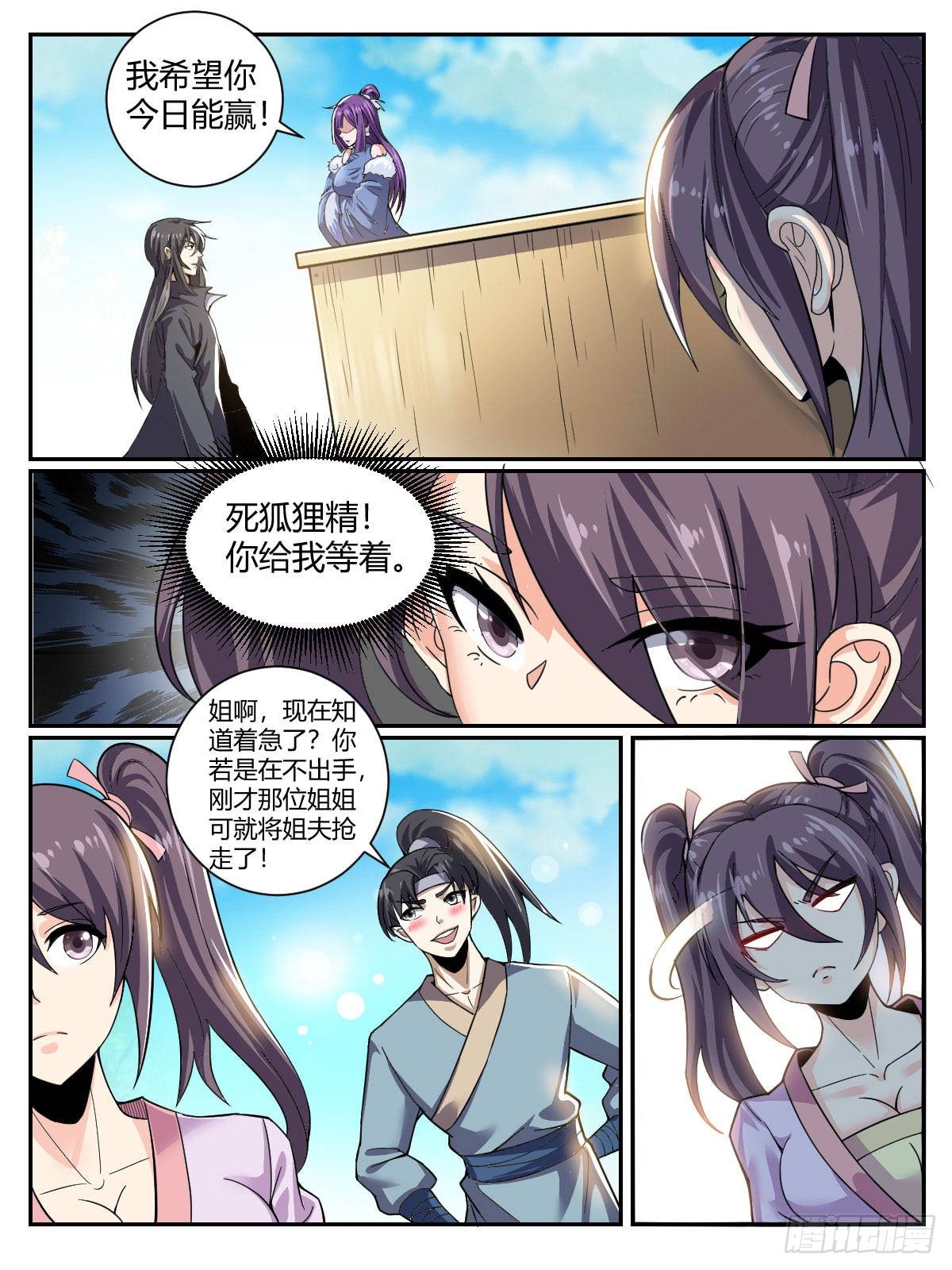 四二 - 比武-第46话