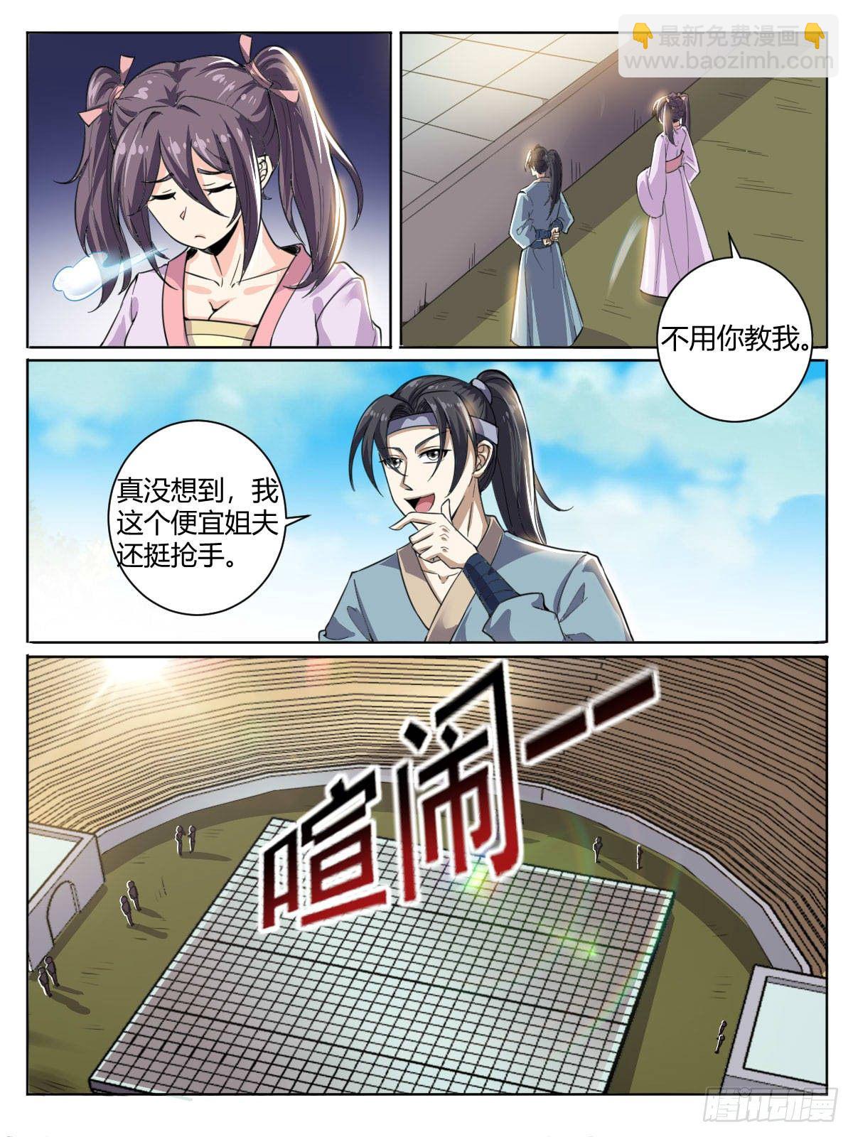 四二 - 比武-第46话