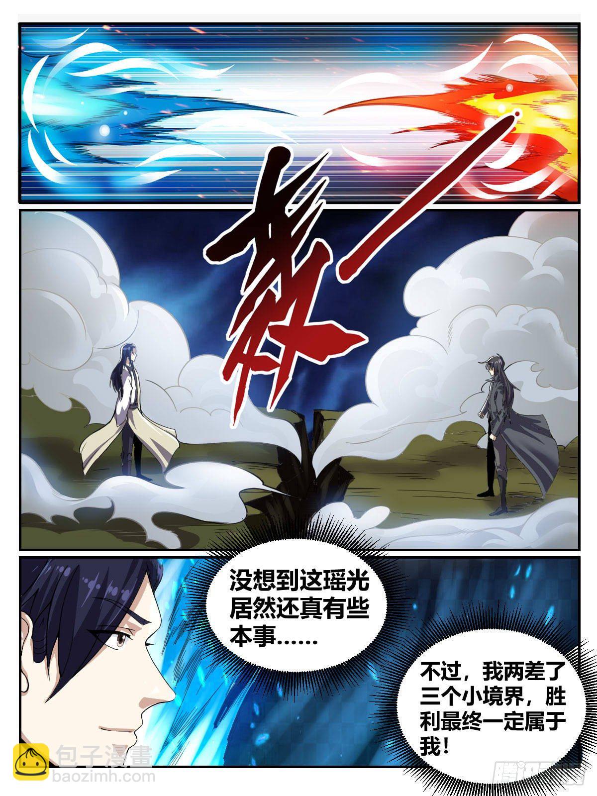 四二 - 比武-第46话