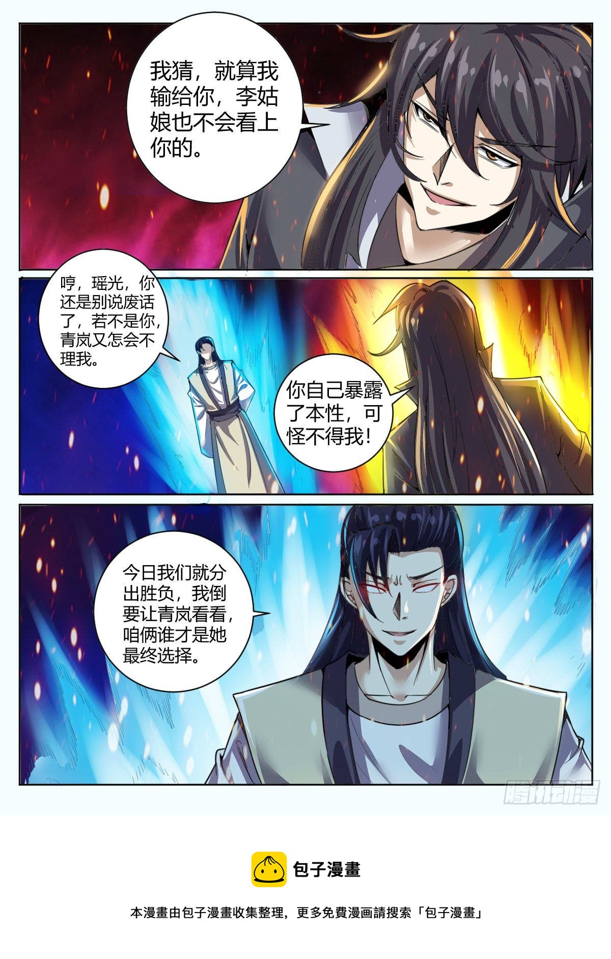 四二 - 比武-第46话