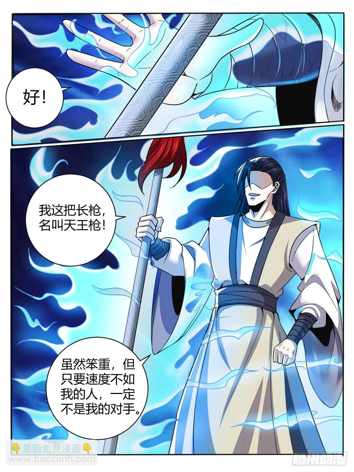 四二 - 比武-第46话