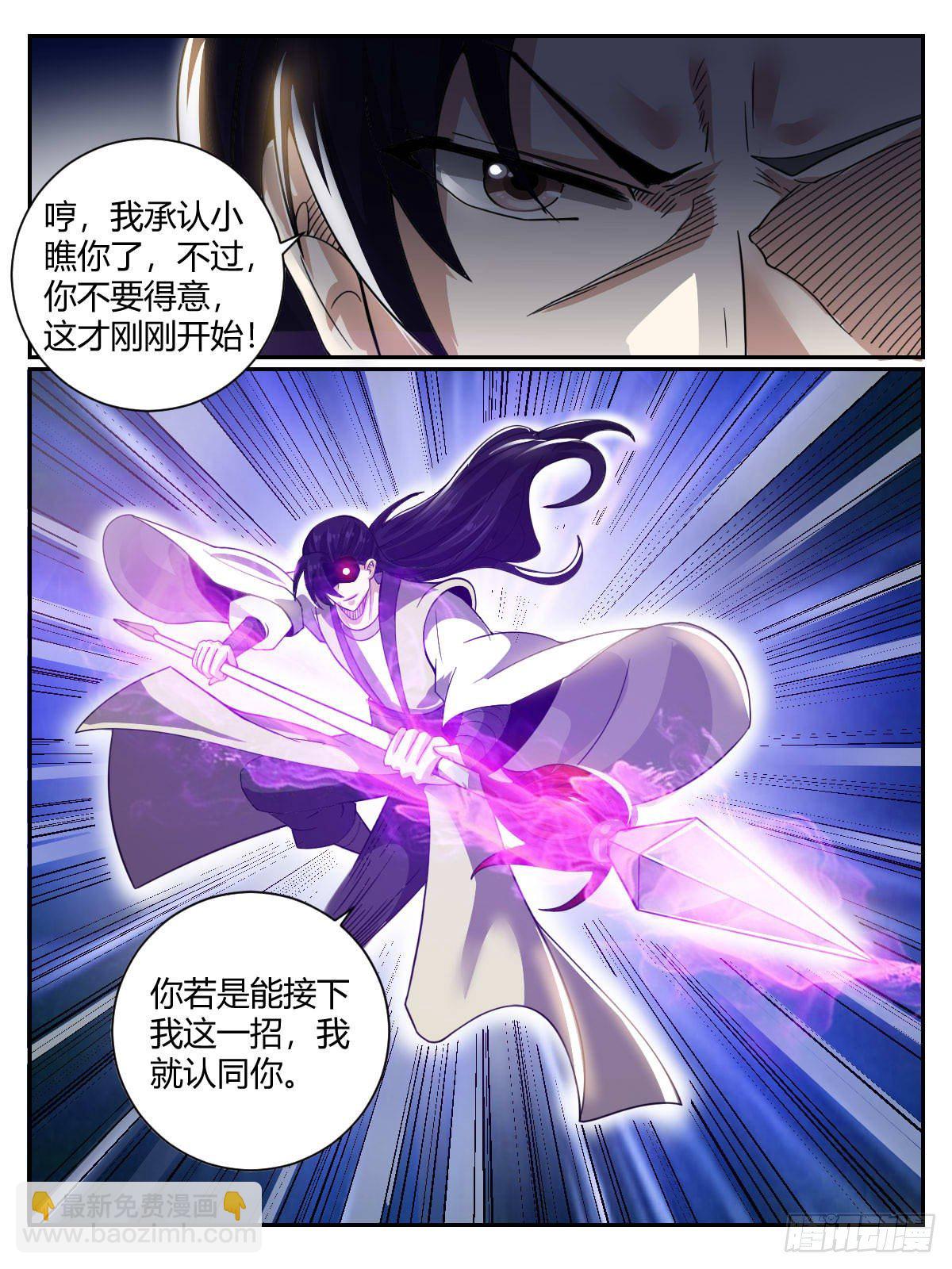 四二 - 比武-第46话