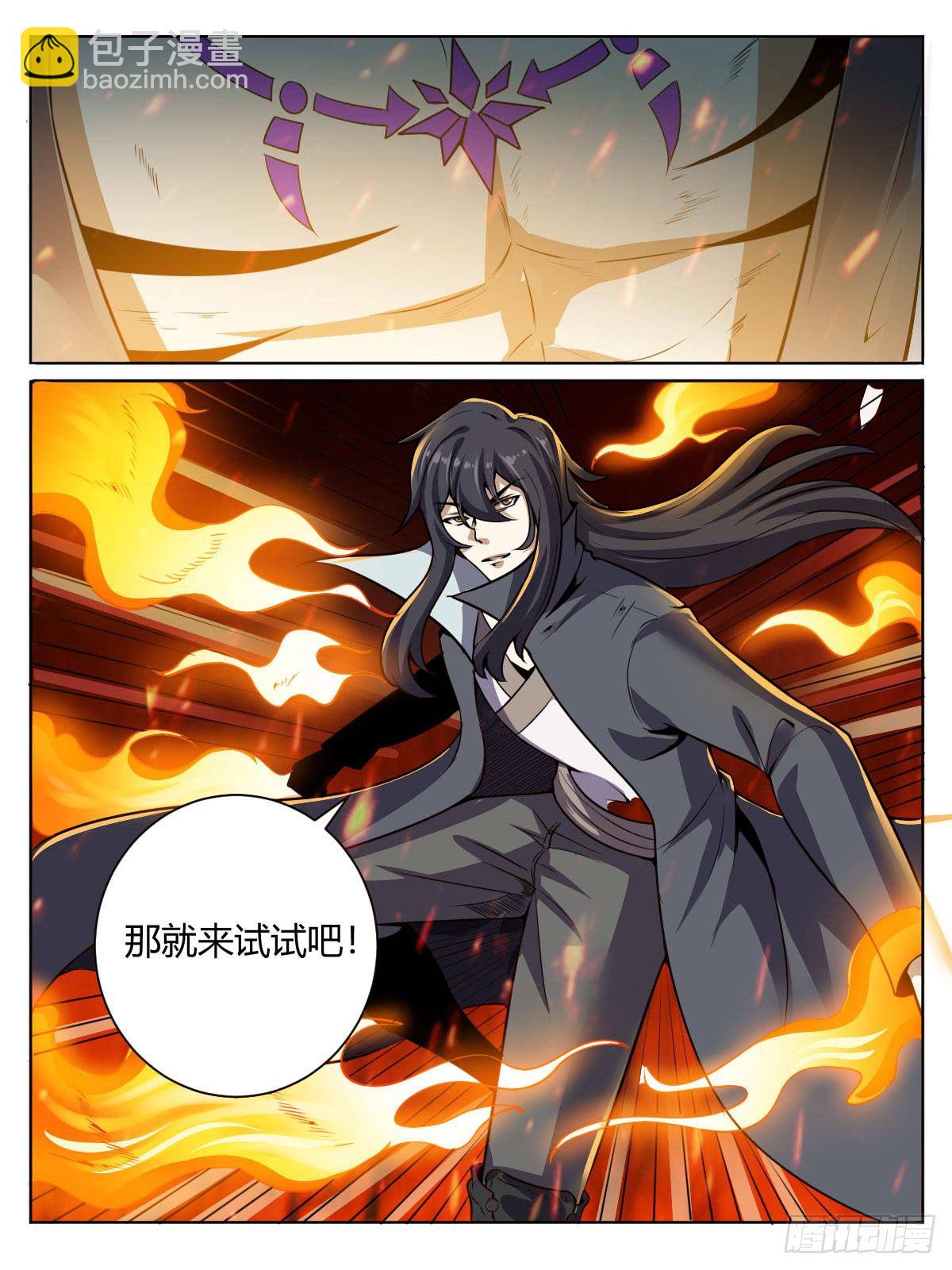 四二 - 比武-第46话