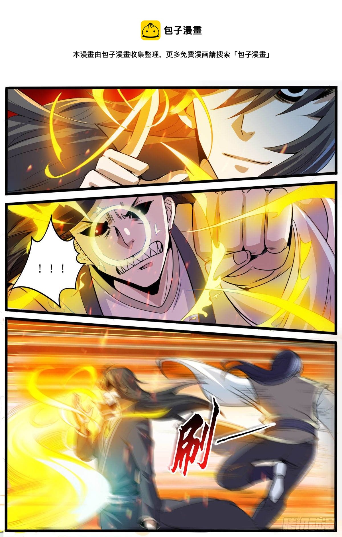 四四 - 强大的广源令-第48话