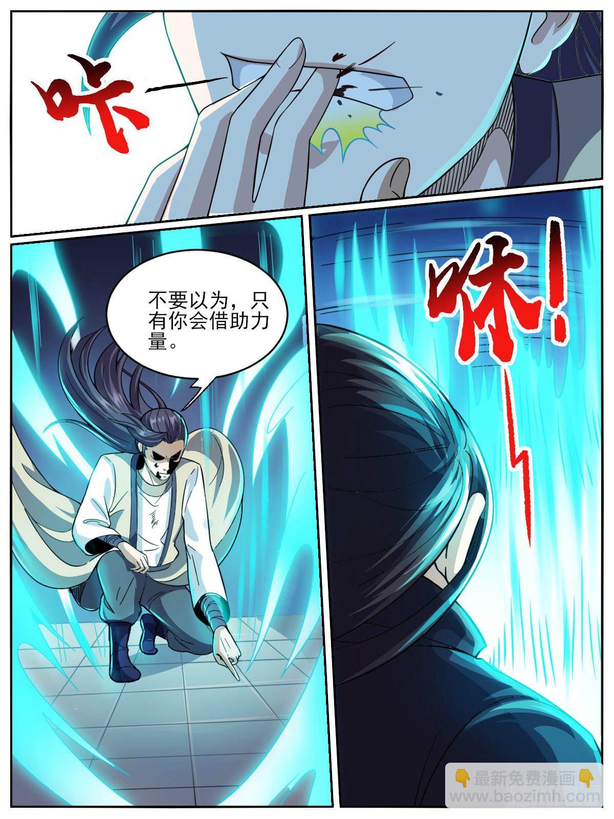 四四 - 强大的广源令-第48话