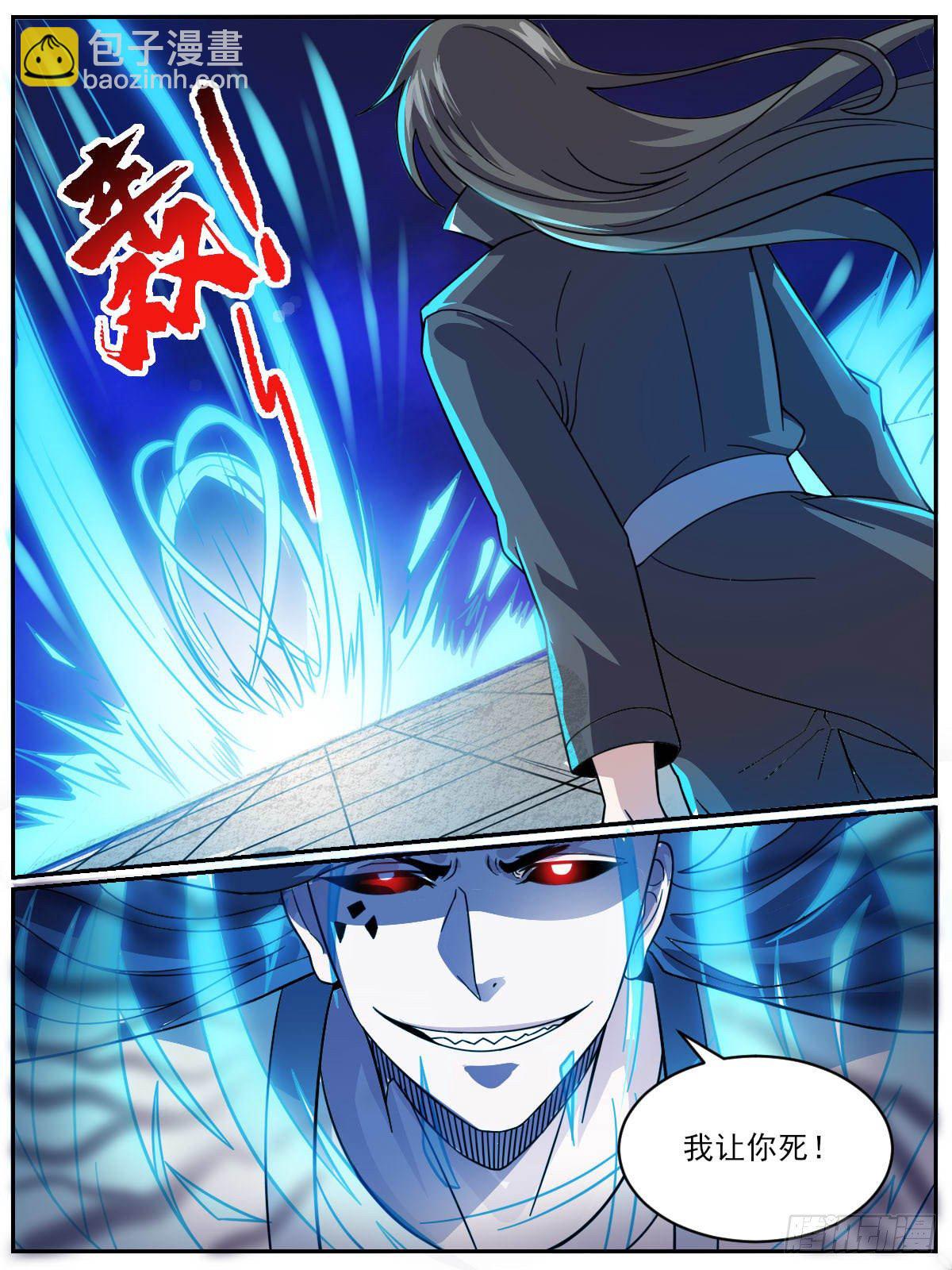 四四 - 强大的广源令-第48话