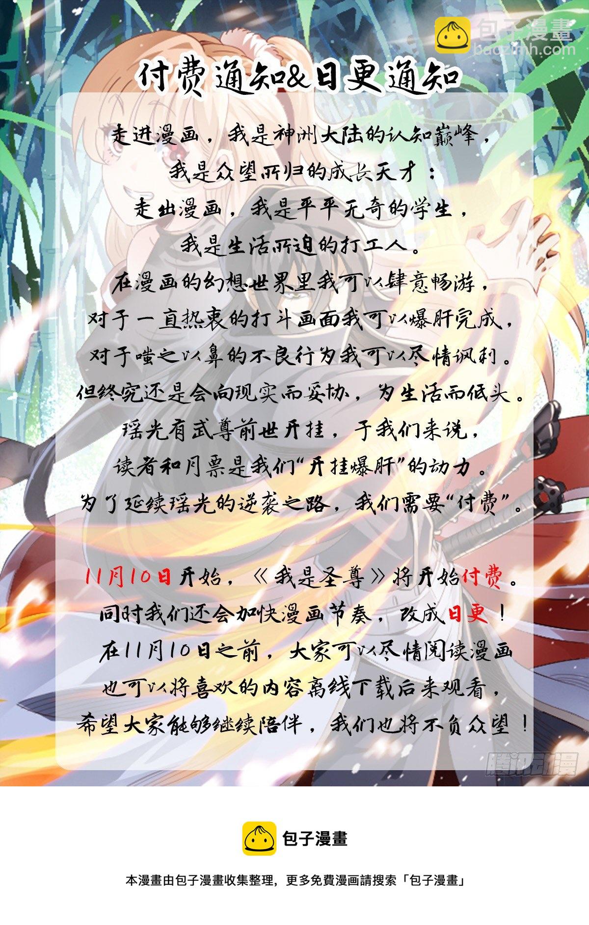 四六 - 傲娇未婚妻-第50话