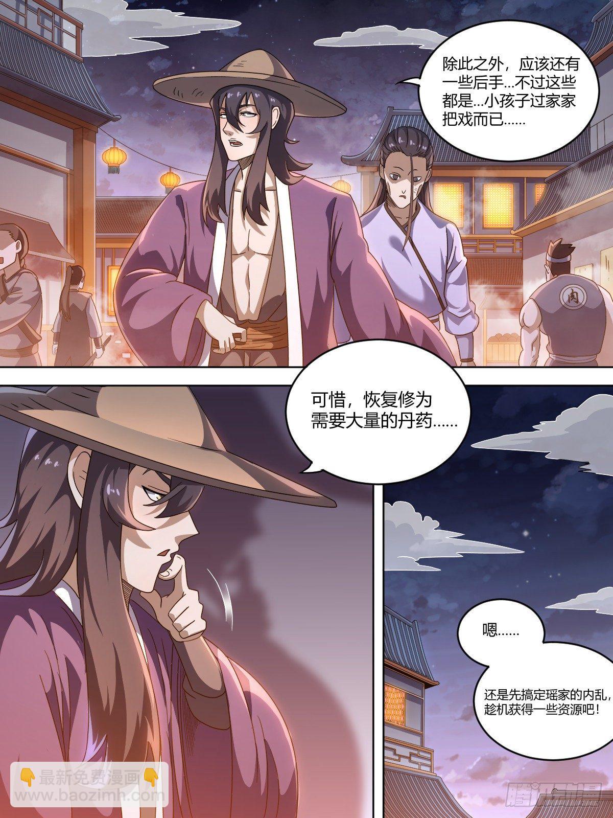 叁 - 奸人暴露（上）-第6话