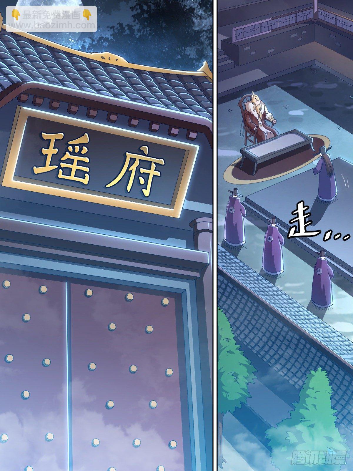 叁 - 奸人暴露（上）-第6话