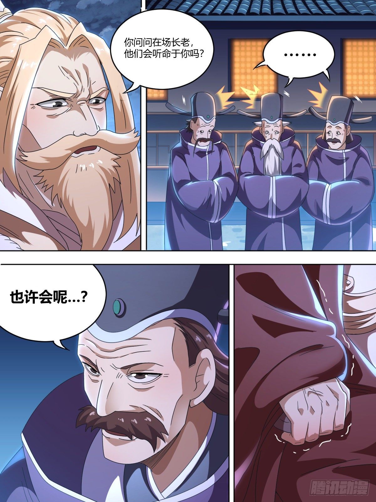 叁 - 奸人暴露（上）-第6话