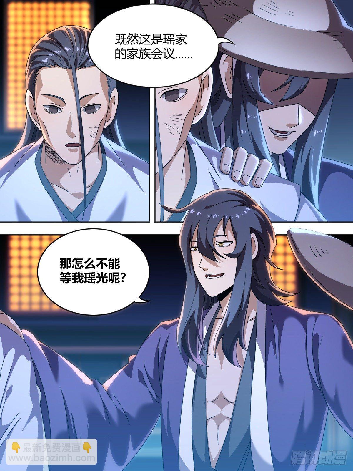 叁 - 奸人暴露（上）-第6话